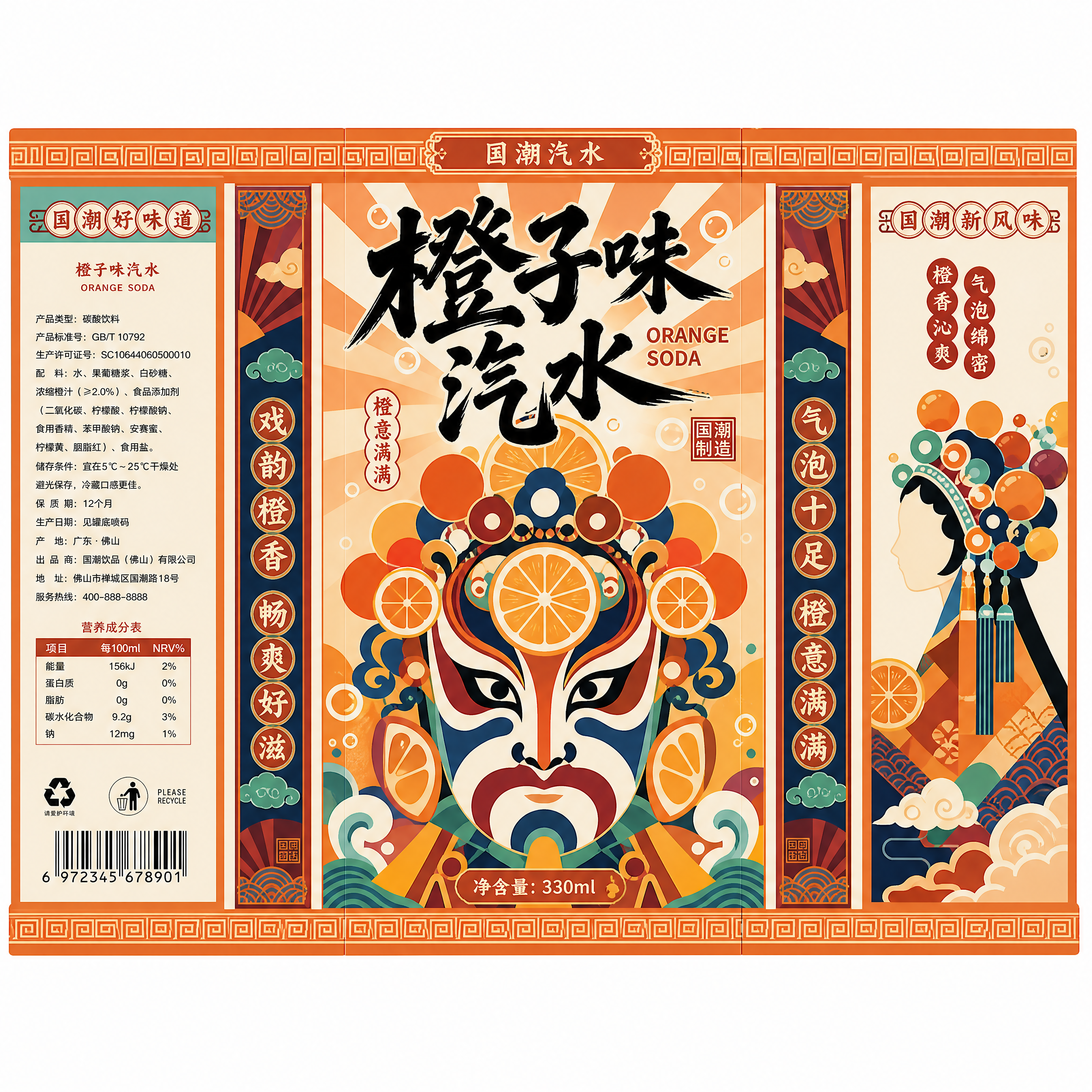 创意预览图