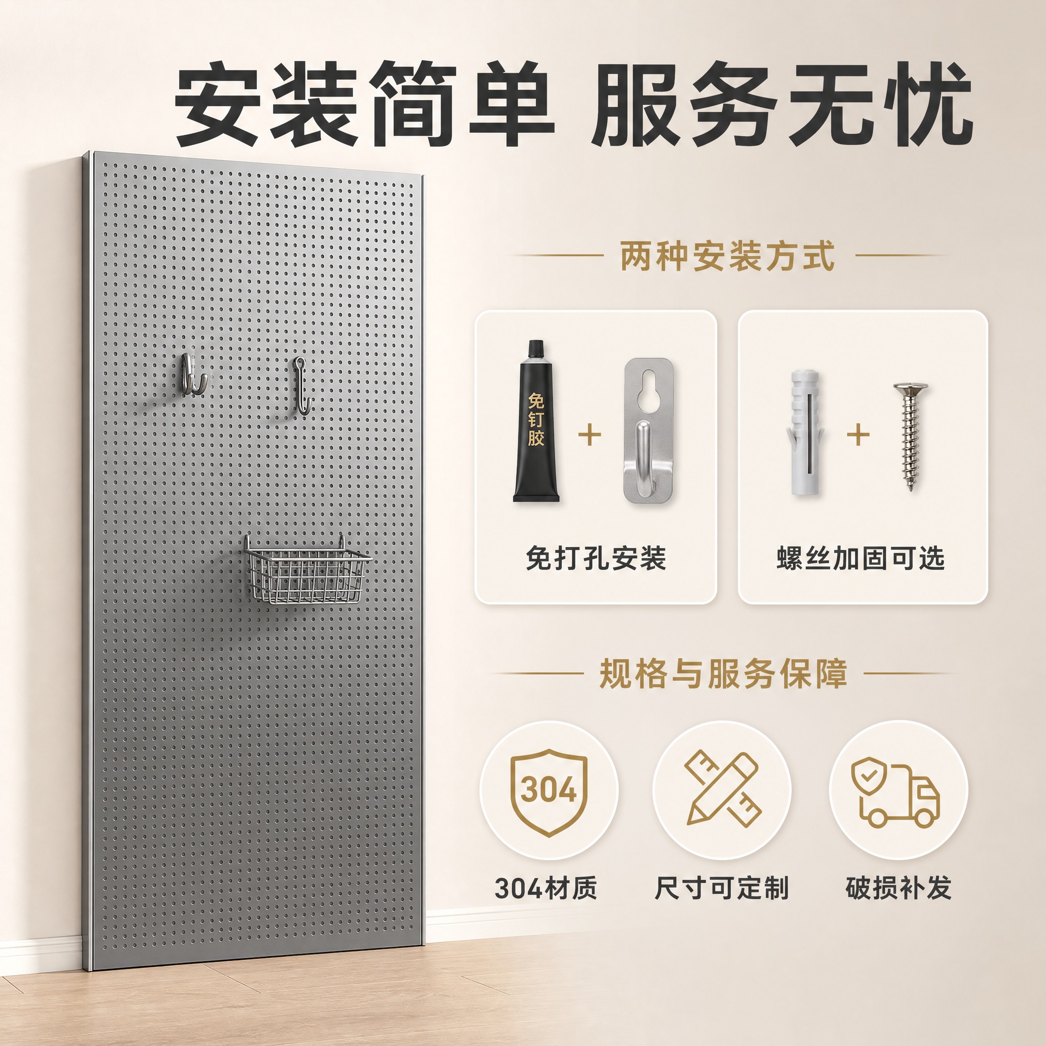 [主图-5] 安装方式与规格服务图，展示免打孔安装、尺寸定制和… - 图片创意预览