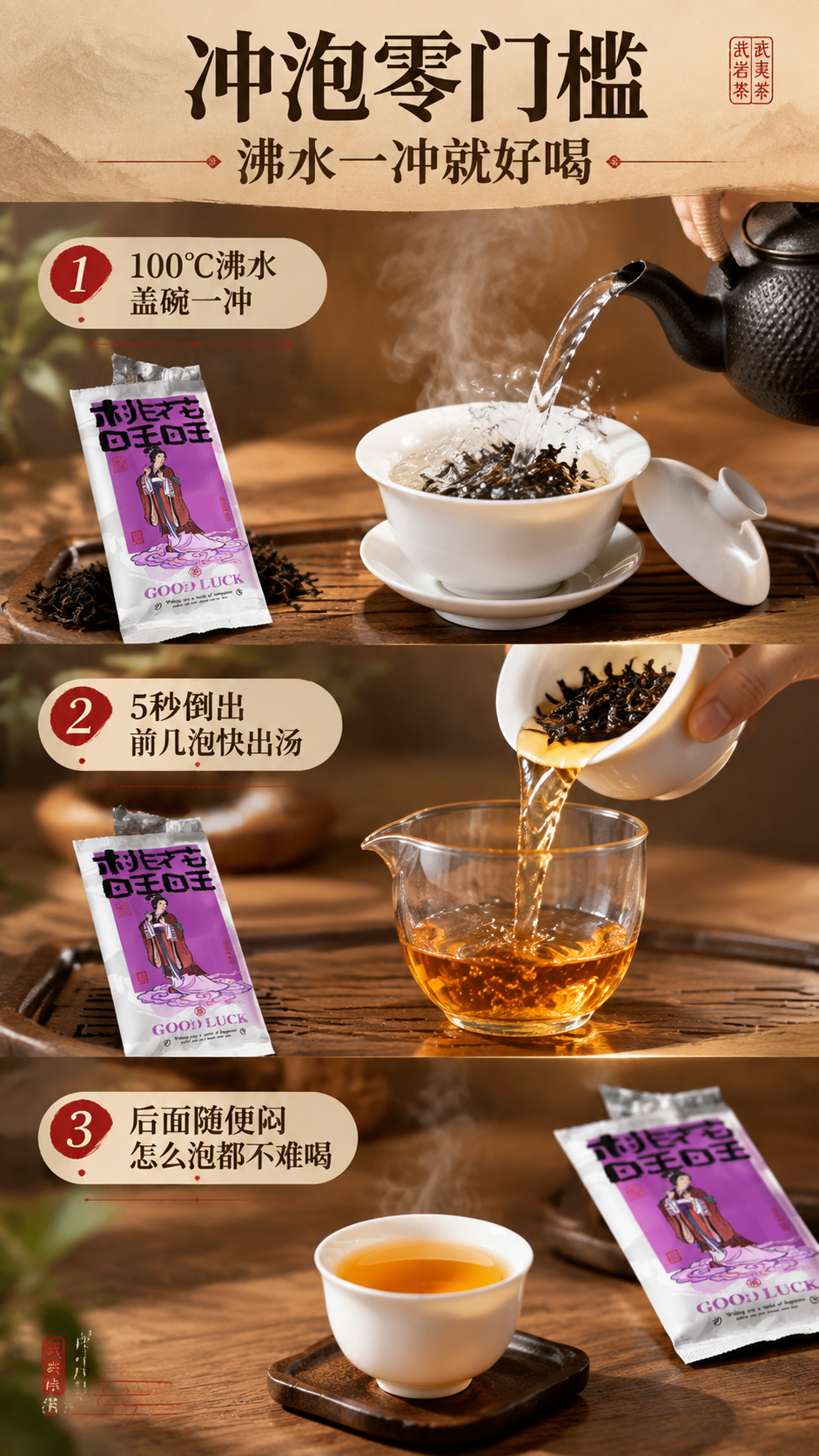 [商品] 使用【图1】武夷山正岩水仙独立小泡袋包装；保留包装全… - 图片创意预览