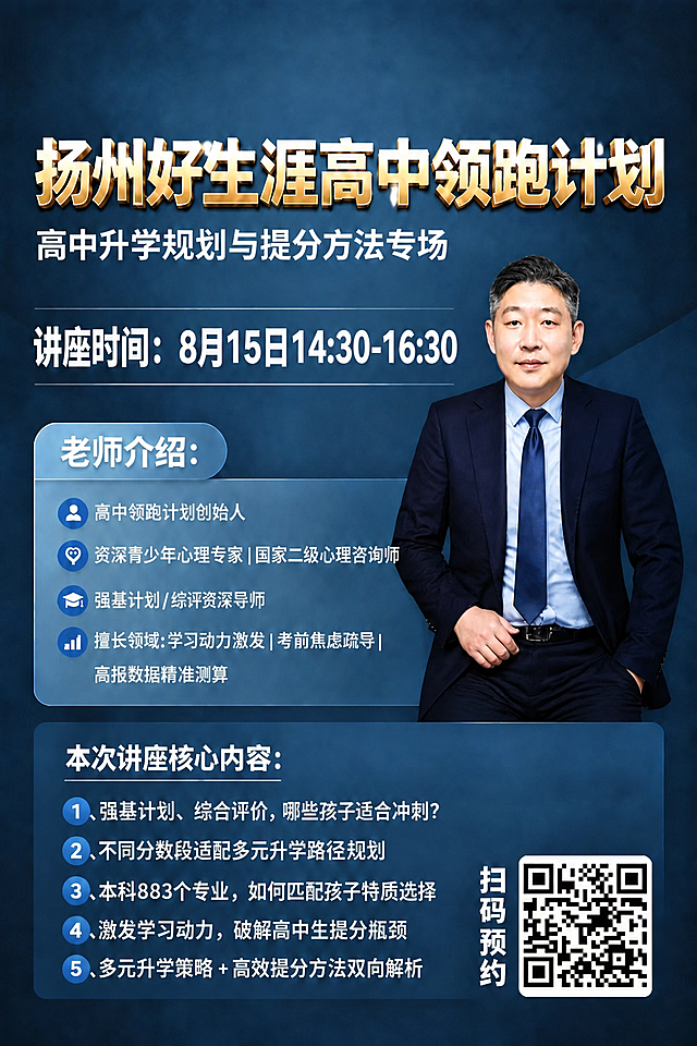 将海报中的讲座时间从“8月9日14:30-16:30”修改为“8月15日14:30-16:30”，保持字体、字号、颜色、位置与原设计完全一致，其余所有内容、布局、背景、人物、二维码均保持不变