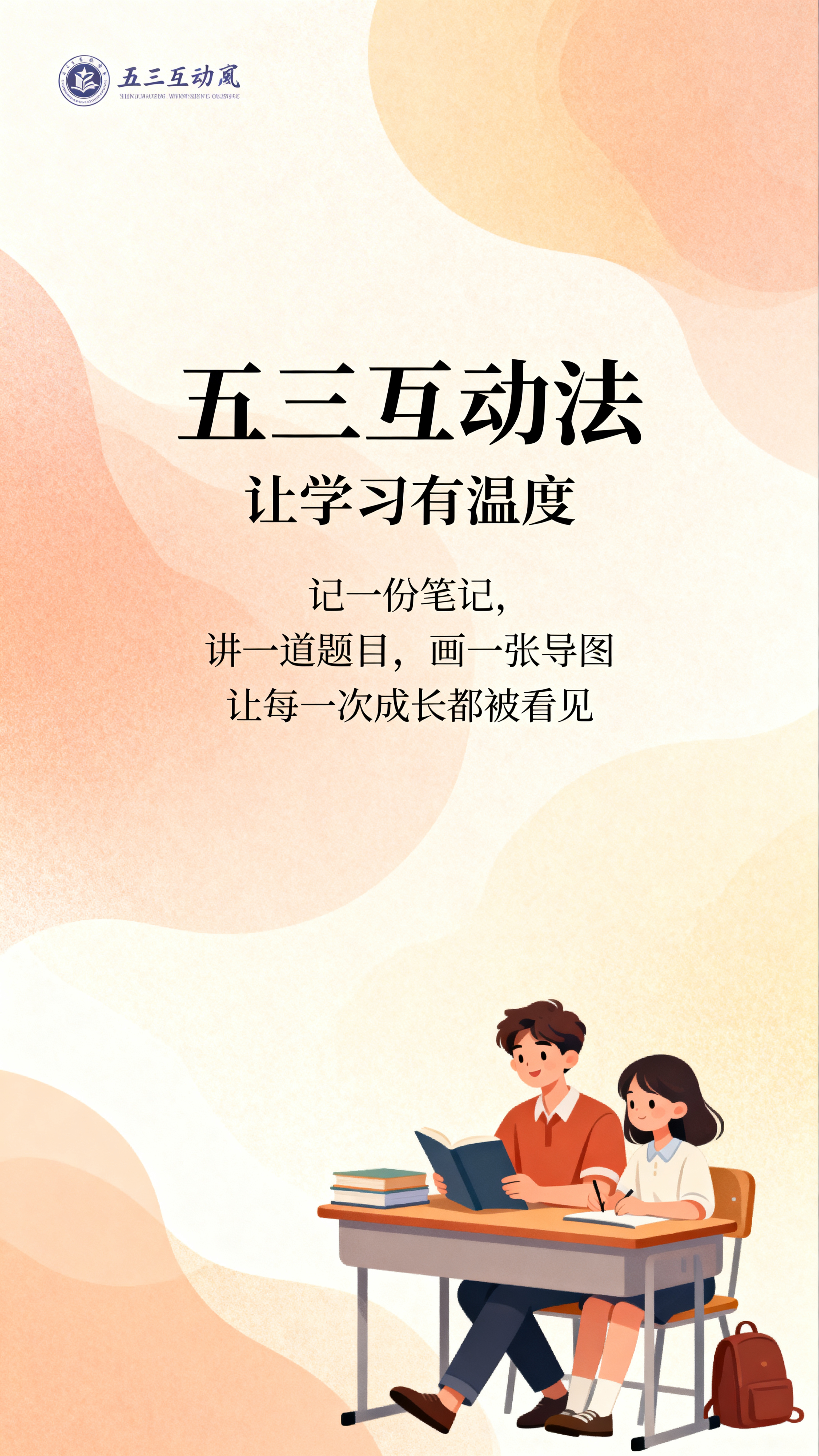 温暖治愈风教育海报，温柔暖色系抽象柔和渐变背景，温暖治愈，简约… - 图片创意预览