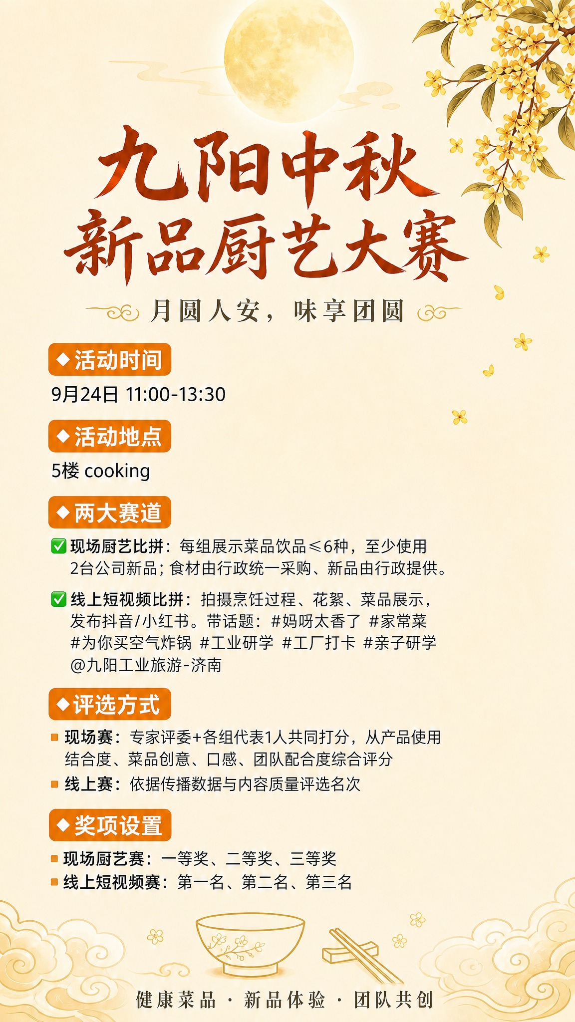去掉右下角的橙色二维码占位方块，将该区域恢复为与周围一致的浅米… - 图片创意预览