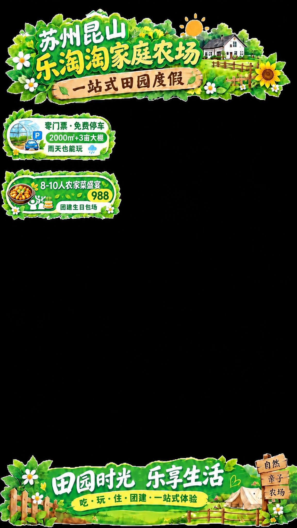 删除图中左侧的“秋日研学一日营”贴片（含138价格、萌宠+卡丁… - 图片创意预览