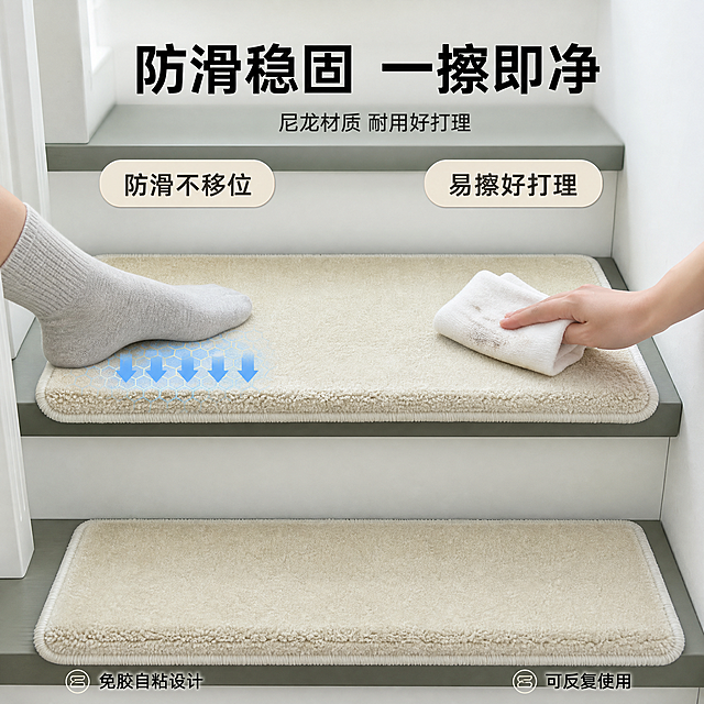 [主图-2] 楼梯踏步垫防滑与易打理功能展示图。
[氛围风格] 北欧简约高级实拍风，干净通透功能演示感；
[画质] 商业摄影质感、光线柔和通透、产品清晰真实、画面干净高级。
[元素] 画面主体为两级安装好的米白色尼龙楼梯踏步垫特写，聚焦踏步垫表面与防滑功能。左侧展示防滑测试：一只穿着浅灰色袜子的脚轻踩在踏步垫上，踏步垫纹丝不动，底部有示意性的防滑吸附效果表现。右侧展示易打理演示：一块白色抹布轻轻擦拭踏步垫表面，表面污渍被轻松擦除，抹布上沾有少量灰尘，体现易清洁特性。踏步垫前沿三厘米直角折边清晰可见，紧密包裹楼梯棱角。背景延续北欧风格浅灰楼梯+白色墙面，保持与首图相同的空间材质与色调。**保持踏步垫产品外观（即物理结构、尼龙材质质感、米白颜色、包边形状）与输入产品图一致，杜绝任何变形和色差**。商品主体占比约75%。
[光影] 顶部柔和主光均匀照亮踏步垫表面，侧光勾勒包边立体感，整体光线均匀明亮，功能演示区域光影清晰，阴影柔和自然。
[配色] 主色米白+浅灰；辅色白色（抹布）、浅灰（袜子）；强调色浅蓝（功能示意）。
[视角构图] 平视偏俯视角度，聚焦两级踏步垫，左右分区展示两个功能点，构图平衡稳定，景深较浅突出产品主体。
[文字版式] 顶部居中大标题"防滑稳固 一擦即净"，黑色粗体无衬线最大号。标题下方小字副标题"尼龙材质 耐用好打理"，深灰色约半高。左右两个功能区各配胶囊形标签：左侧"防滑不移位"深灰字米白底，右侧"易擦好打理"深灰字米白底，标签置于功能演示区上方。底部左侧小字标注"免胶自粘设计"，右侧标注"可反复使用"。
[输出要求] 1:1比例，文字清晰锐利，画面超高清商业摄影质感。
[负向提示词] 变形，文字错乱，产品图模糊，背景杂乱，水印，电商平台Logo，多余的手，手指畸形，污渍过多。