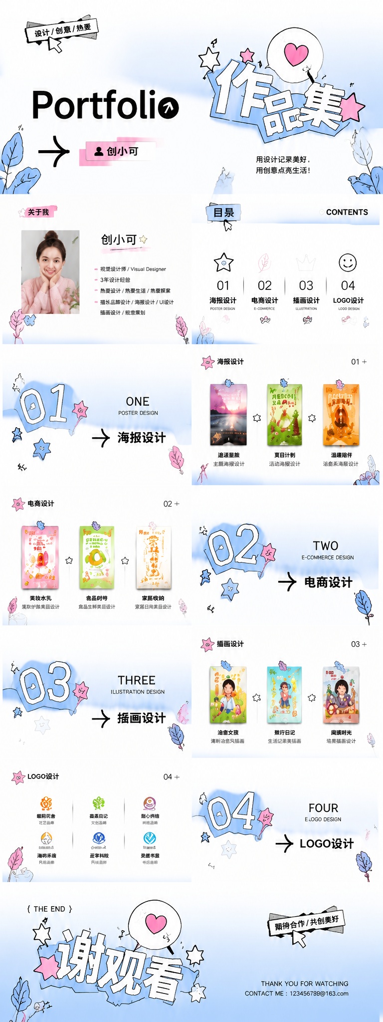创意预览图