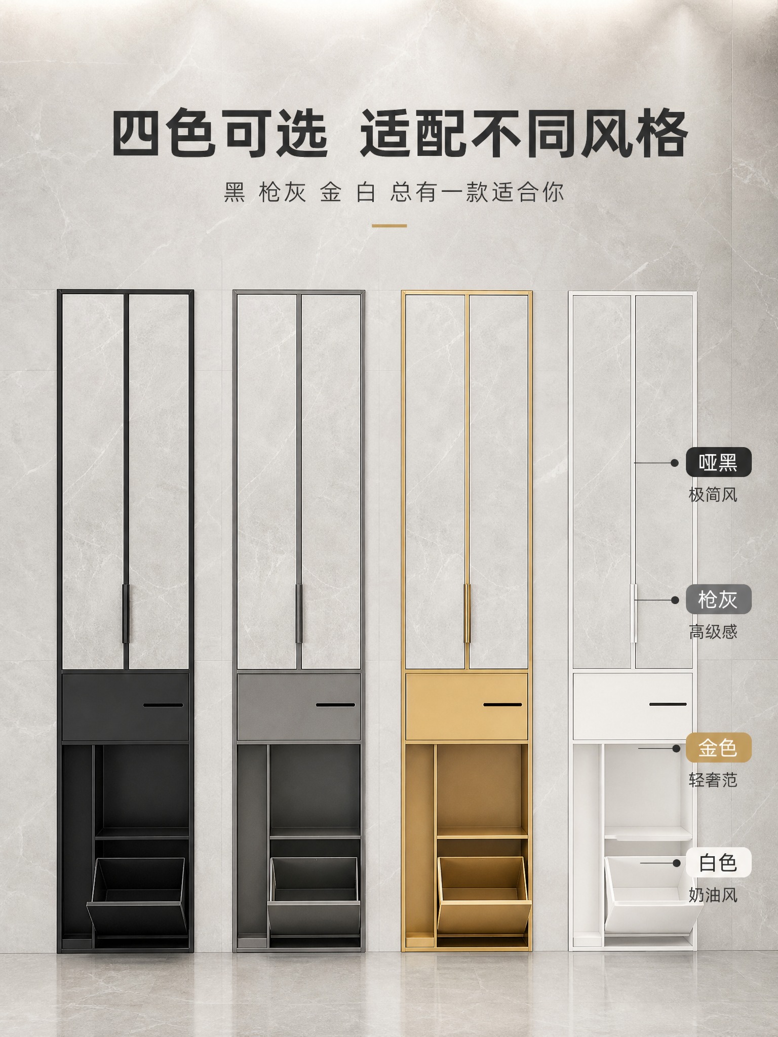 [商品] 使用【图1】四款不同颜色瓷砖门板隐形壁龛高柜：黑色款… - 图片创意预览