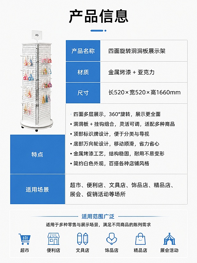 [第8屏] 产品信息收口，完整展示规格参数与适用范围。本屏使用产品整体图。
[氛围/风格] 简约参数卡风格，清晰易读。
[元素布局] 顶部产品名称，中间参数表格，底部适用范围说明，参数完整清晰，表格排版整齐，产品缩略图放在左上角，占比约20%，表格占右侧和下半部分。产品信息和用户提供卖点完全一致，不虚构参数。
[光影质感] 均匀柔光，表格线条清晰，文字可读，无杂乱阴影。
[配色色系] 全局底色 #F8F8F8；主色深灰文字+浅灰表格框；点缀蓝色表头。
[视角构图] 从上到下排版，符合移动端阅读顺序。
[文字版式] 顶部主标题「产品信息」，黑色加粗；表格分两列，参数项和参数值清晰对齐，包含产品名称、材质、尺寸、特点、适用场景，文字大小适合手机阅读，清晰不拥挤。
[比例分辨率] 3:4 竖版比例，4K分辨率，文字清晰可辨，高清画质。
[负向提示词] 变形，缺件错件，结构错误，颜色偏差，水印，文字错乱，产品图模糊，文字过小。