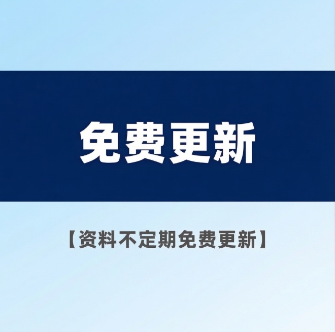 修改这张图，将下方白色背景更换为干净的浅蓝渐变底色，保持顶部深蓝色栏和文字都不变，保持原来深灰色正文文字不变，保持所有文字内容和排版布局完全不变，整体配色和之前修改的整套资料风格统一协调。预览效果