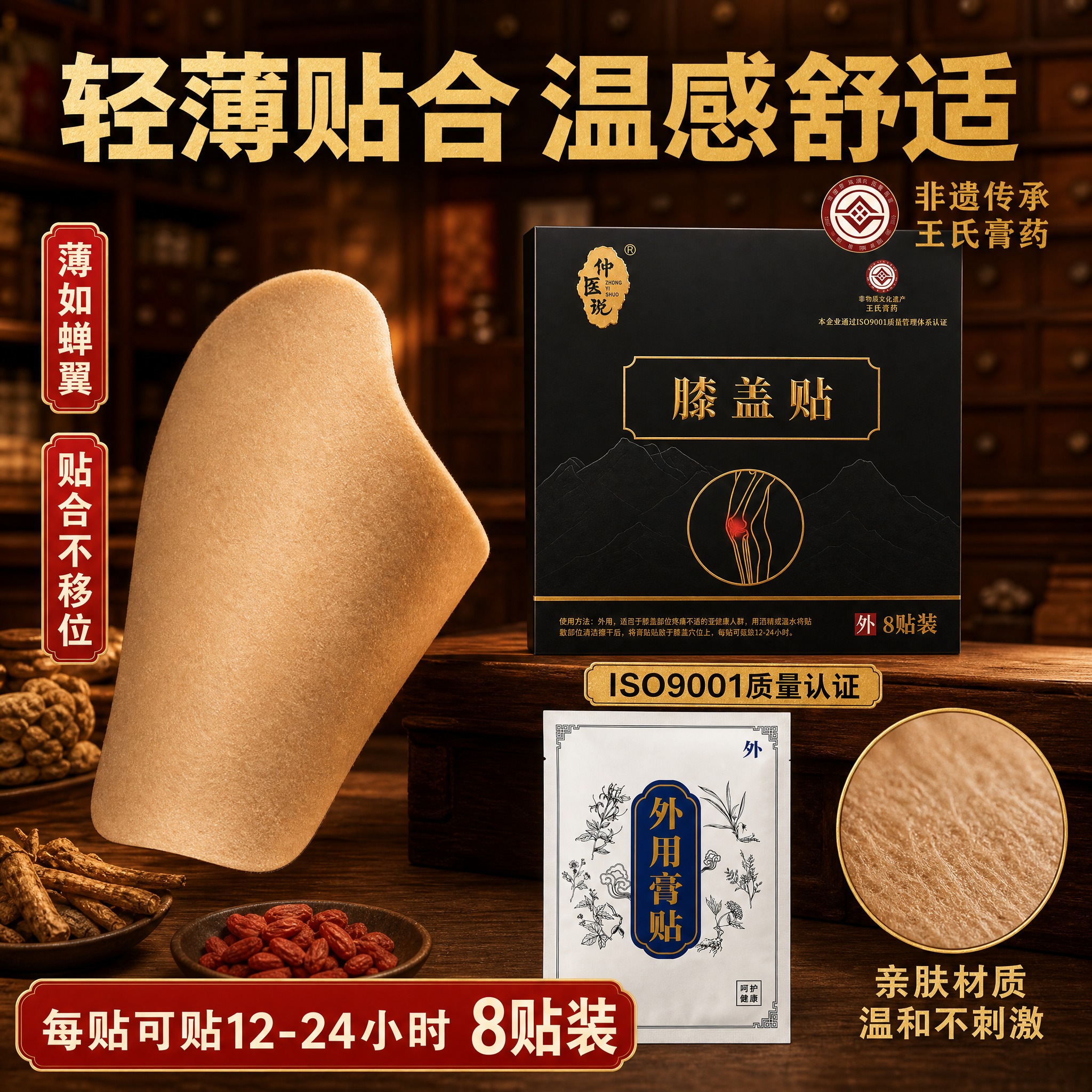 [主图-4] 使用体验与产品细节，主题：轻薄贴合 温感舒适 用… - 图片创意预览