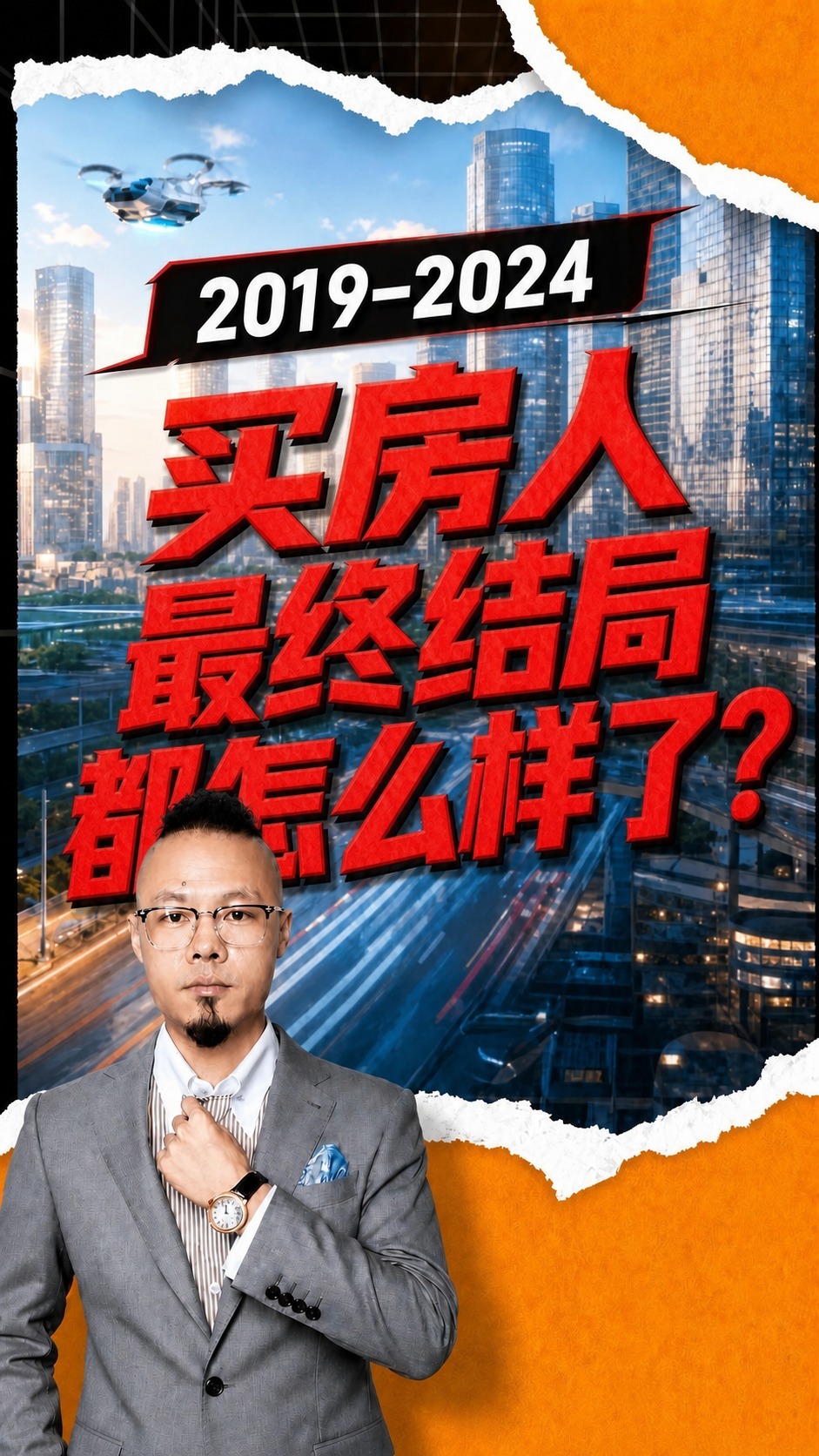 基于参考图进行修改，保留原图的所有版式、风格、人物、背景、撕纸… - 图片创意预览
