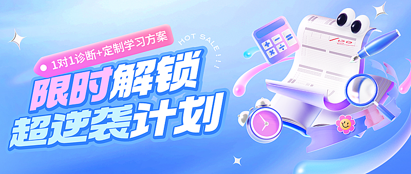 教育培训课程营销全屏公众号首图