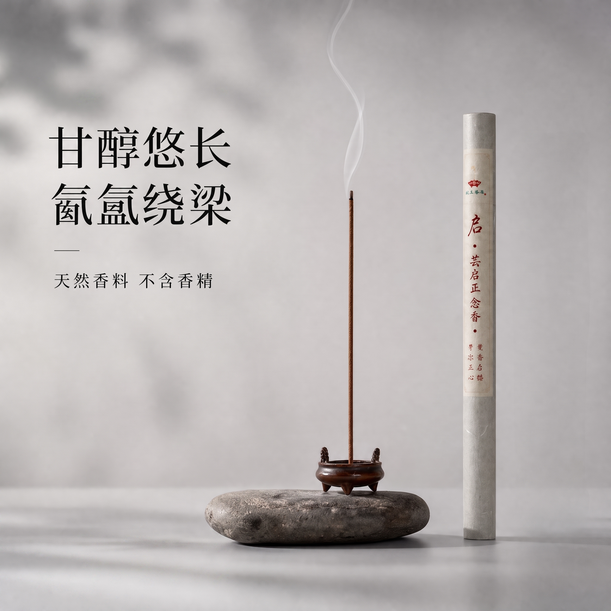 去掉纯正香味 源自天然 把其他的文字变大 - 图片创意预览