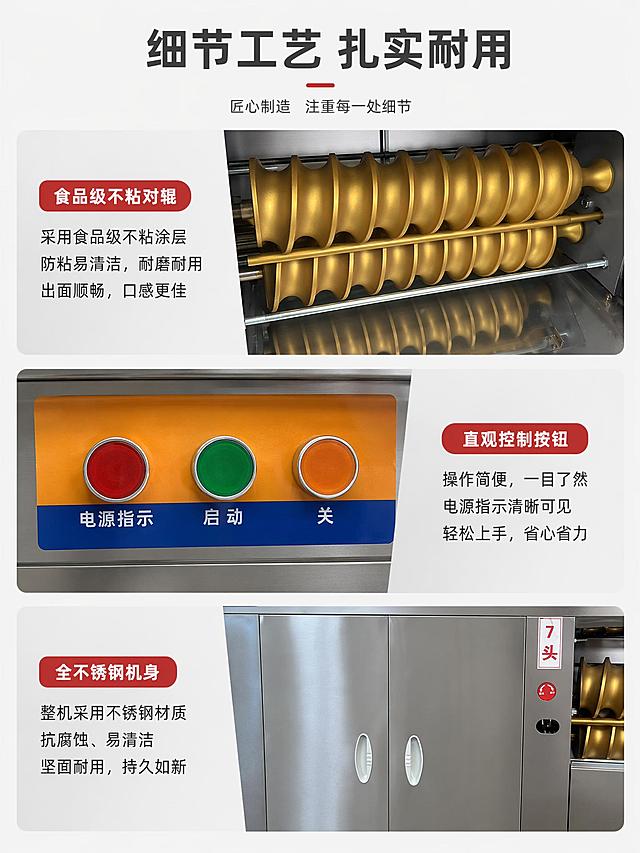 [第8屏] 细节做工展示页，关键部件细节解析。本屏使用【图5】https://gdesign-dam-hz.dancf.com/37004959321938073/831710e9b31144bd831983890373b0cb.jpg、【图6】https://gdesign-dam-hz.dancf.com/37004959106848842/c9c32c91f86c4e3a8af72773fe7af2e1.jpg、【图7】https://gdesign-dam-hz.dancf.com/37004959112091758/351cef0d72a94232b7971a86d9c0fae0.jpg，分三格展示细节。
[氛围/风格] 微距特写，突出工艺品质，专业质感。
[元素布局] 上中下三格，每格展示一个关键细节：对辊细节、控制面板、柜门，保留每个细节原有形状和材质一致。每个细节配文字说明，讲清优势。
[光影质感] 侧光突出材质纹理，金属和漆面质感清晰。
[配色色系] 全局底色 #F8F8F8，保持统一。
[视角构图] 三格竖排，每格特写构图，主体突出。
[文字版式] 主标题「细节工艺 扎实耐用」，每个细节配说明：「食品级不粘对辊」「直观控制按钮」「全不锈钢机身」；标签式排版，清晰易读。
[比例分辨率] 3:4竖版比例，分辨率 2K，文字清晰可辨，高清画质。
[负向提示词] 细节变形，结构错误，颜色偏差，文字错乱，水印。