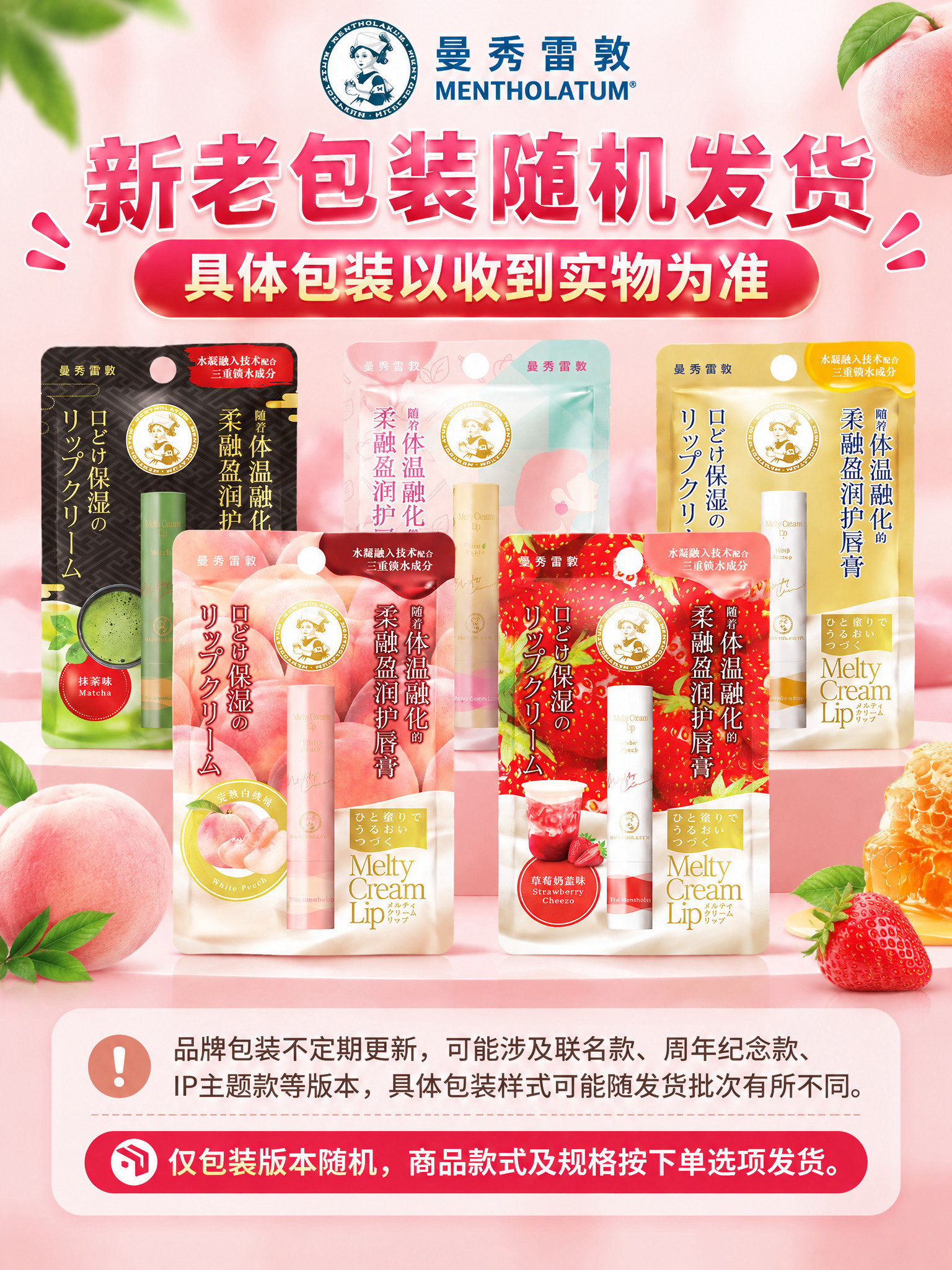优化曼秀雷敦柔融盈润护唇膏详情页第8张（包装提示页），3:4竖… - 图片创意预览