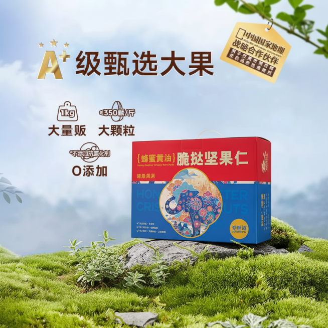 把图1的包装换成图2包装，图1文字和前面几颗巴坦木去掉预览效果