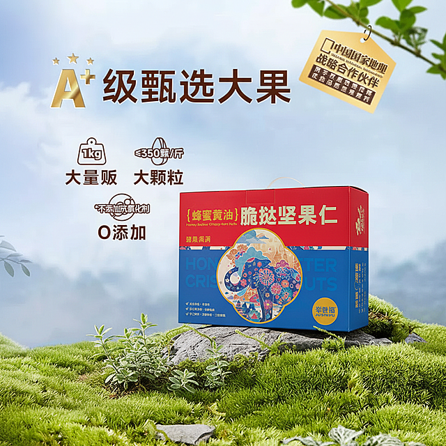 把图1的包装换成图2包装，图1文字和前面几颗巴坦木去掉