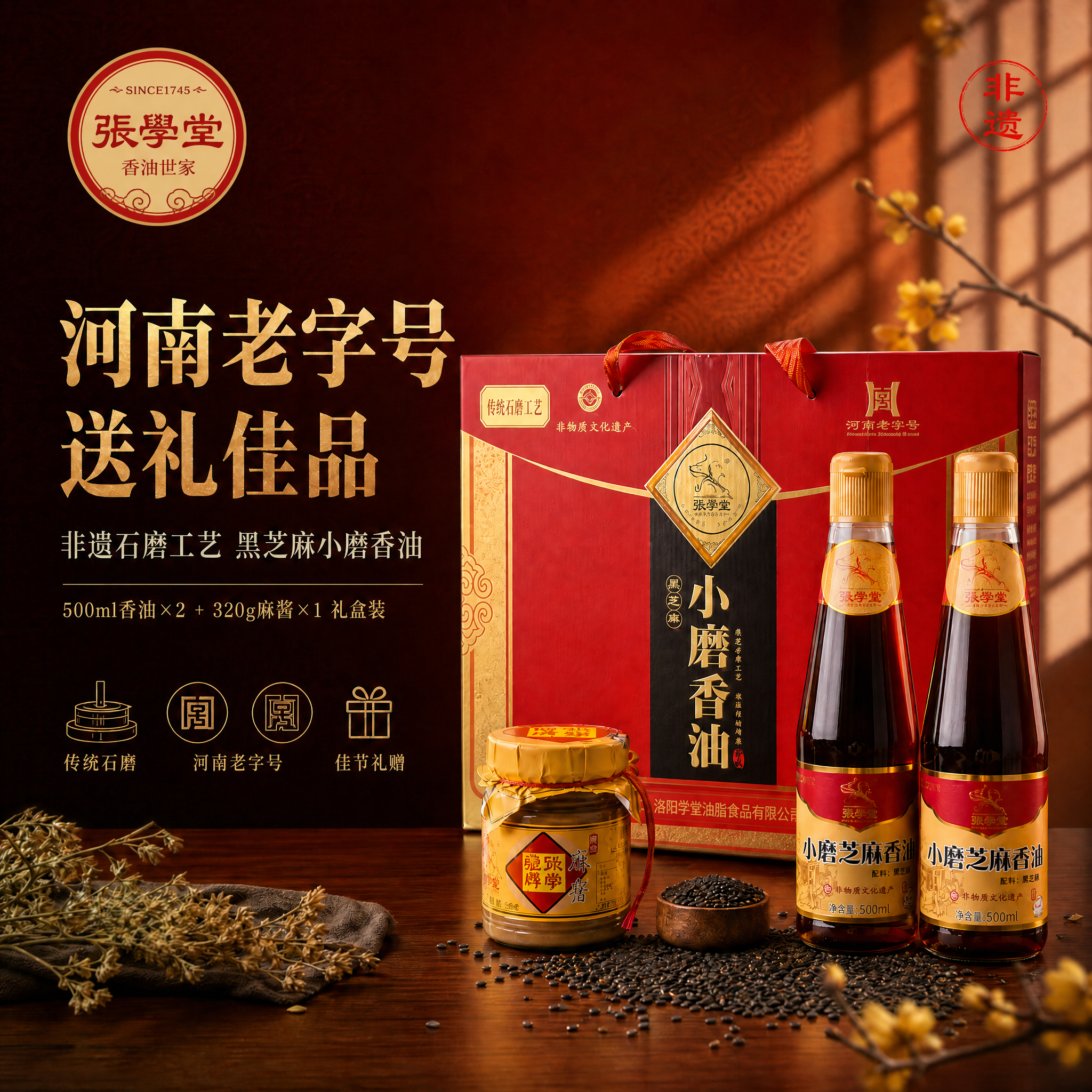 将图片左上角的品牌Logo替换为圆形红边米黄色底的徽章样式Lo… - 图片创意预览