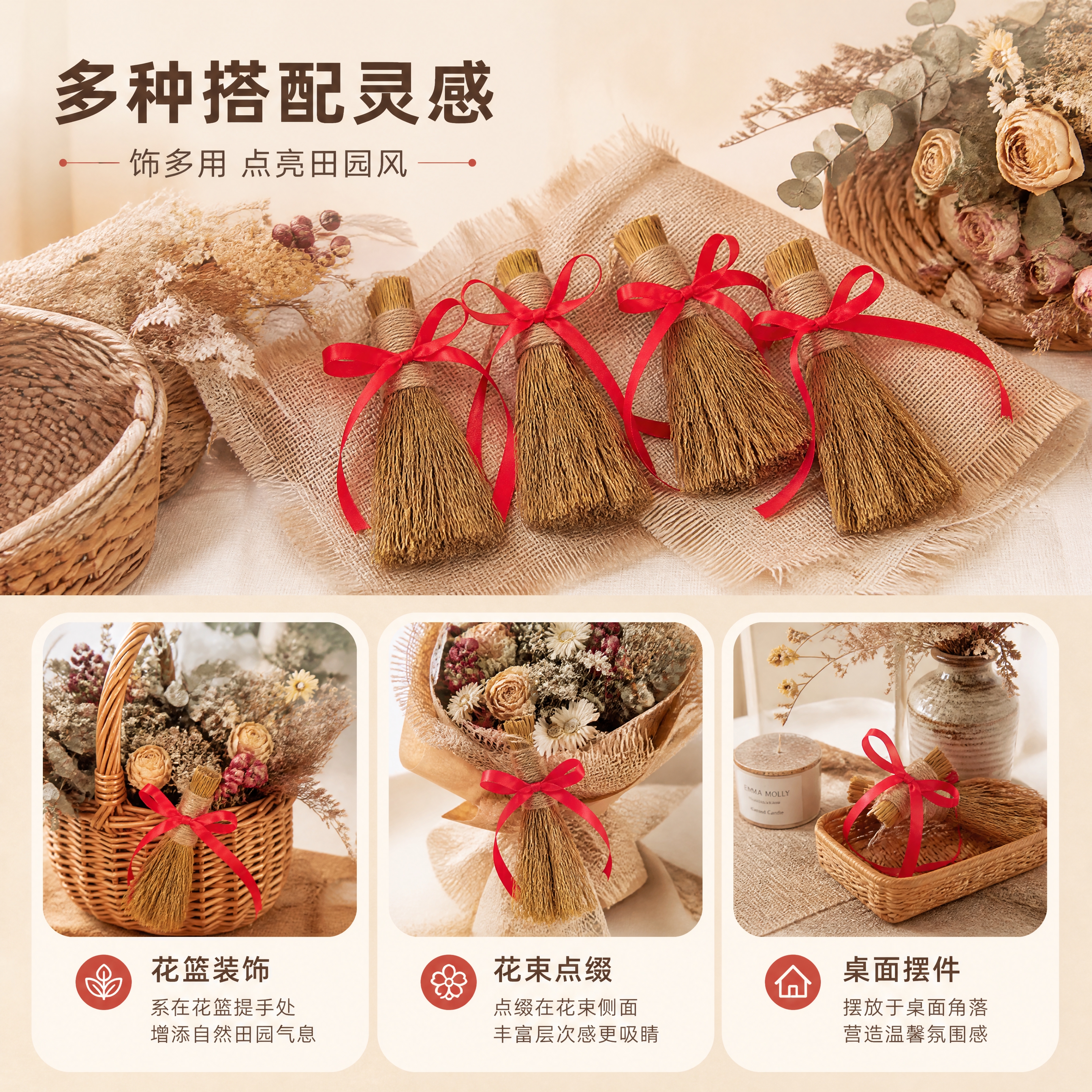 [商品] 使用【图4】稻草小毛刷捆红绳多支组合图；保留每支小毛… - 图片创意预览