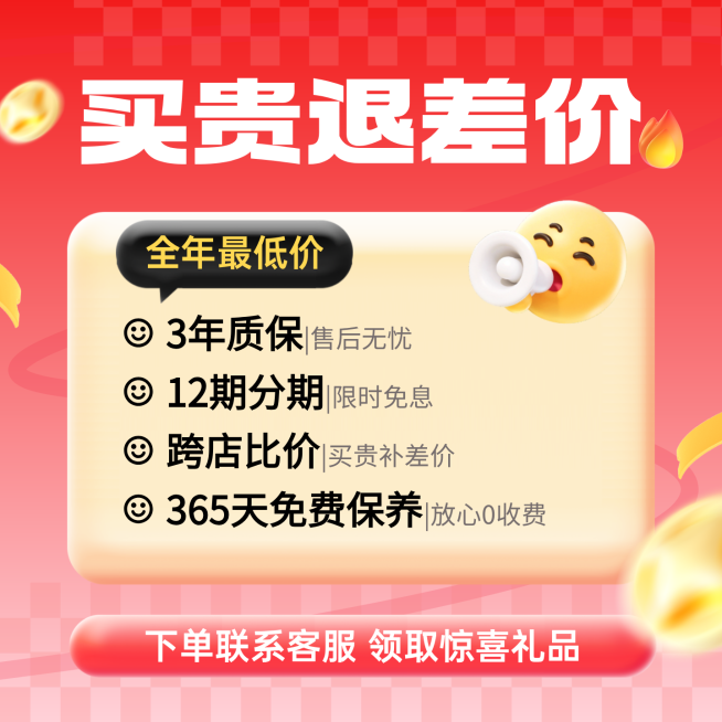 电商促销宣传售后通用保障服务大字商品主图预览效果