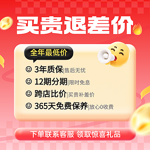 电商促销宣传售后通用保障服务大字商品主图