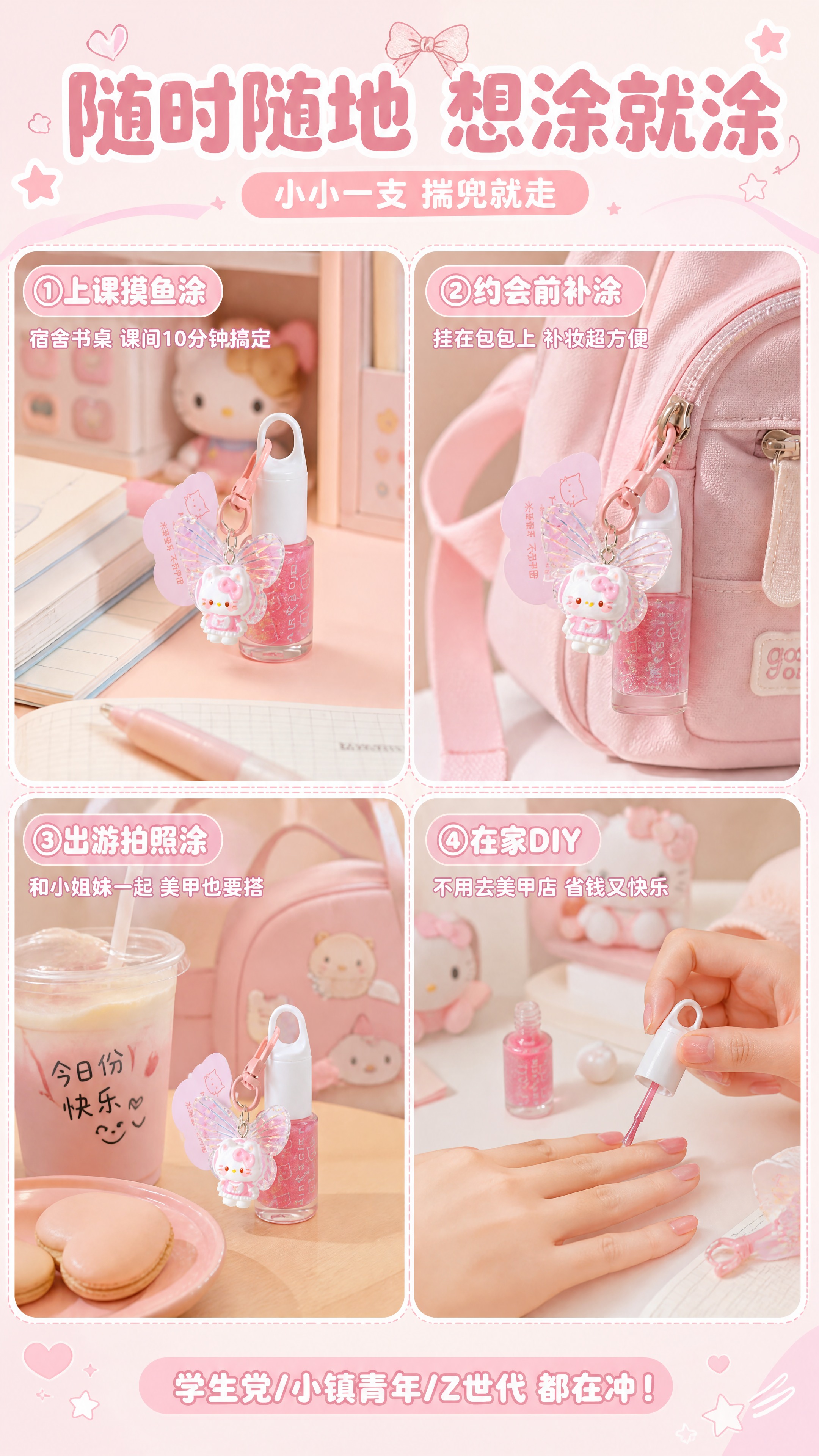 [商品] 使用【图1】中粉色闪片款FAIRY'S GIFT挂件… - 图片创意预览