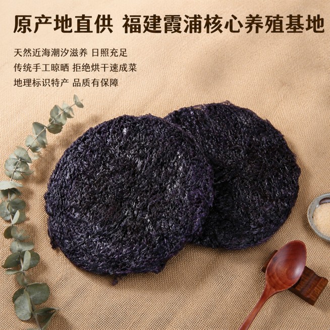 「图片1」，生成电商主图（5「图片1」「图片1」「图片1」「图片1」张），商品名称是紫菜，卖点是主图 1（首图・核心引流，大字吸睛）
主标题（醒目大字）
正宗霞浦头水紫菜 无沙免洗
副标题
深海坛紫菜预览效果