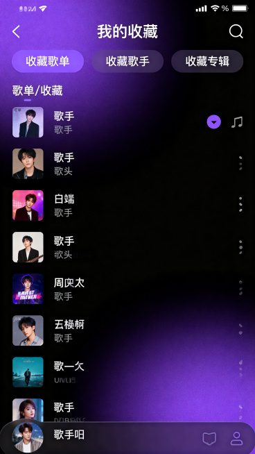 现代简约风格音乐类app我的收藏页，黑紫分色渐变主题，包含收藏歌单、收藏歌手、收藏专辑分类展示，收藏内容列表，UI设计清晰规整预览效果