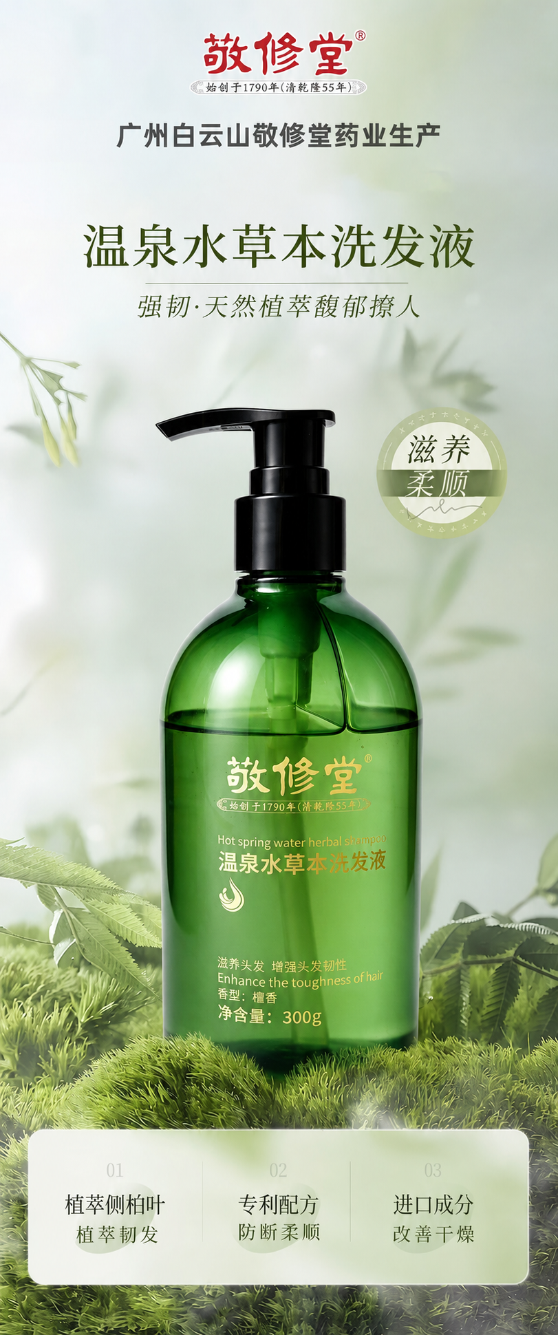 将图中的白色洗发水瓶子替换为第二张图中的绿色圆胖瓶身、黑色按压… - 图片创意预览