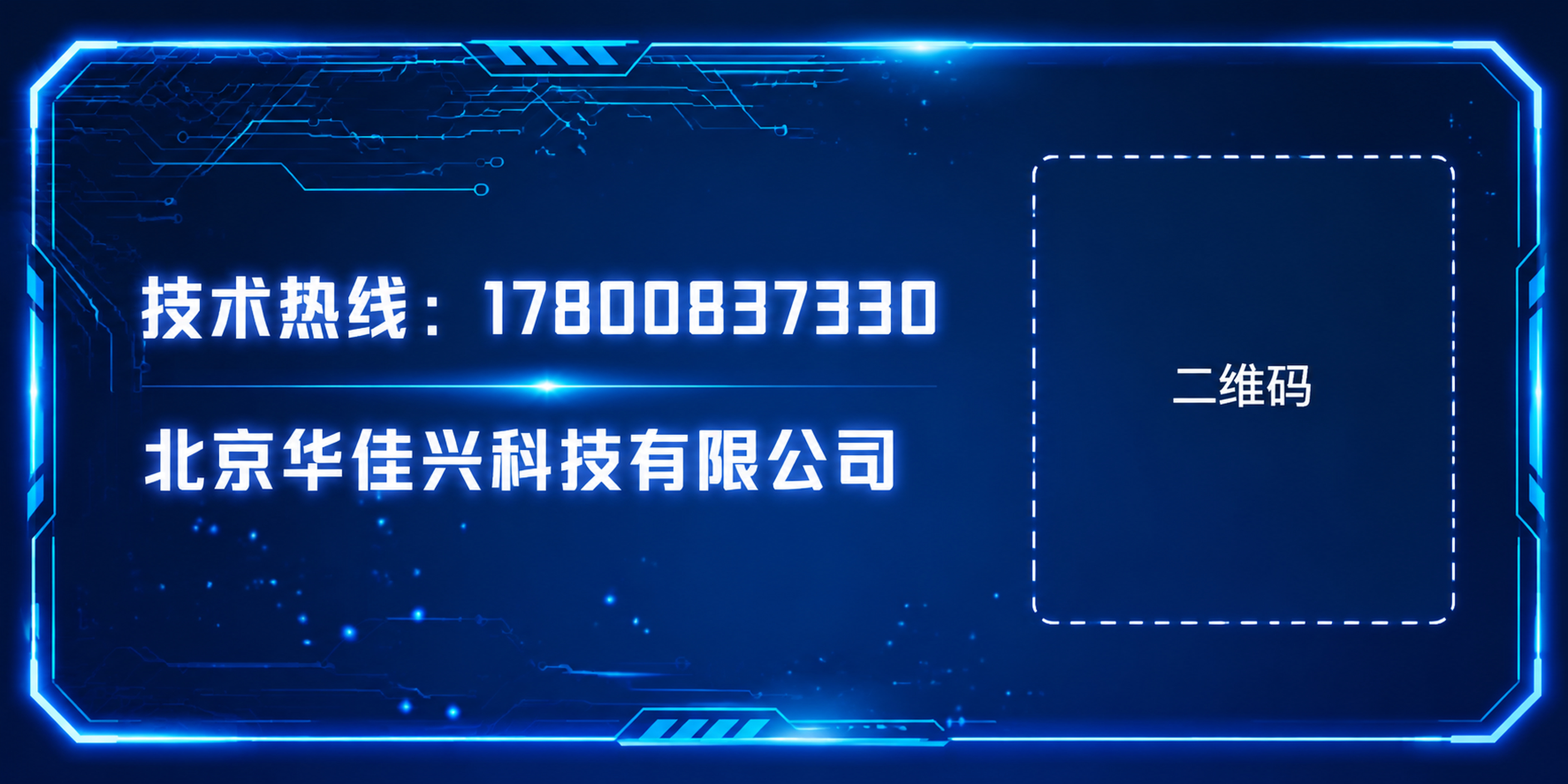 IT科技风格技术服务热线贴纸设计，横版矩形贴纸，深蓝色科技感背… - 图片创意预览