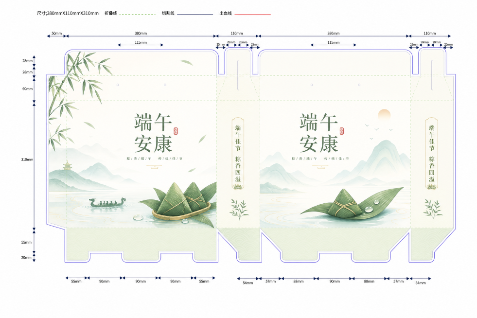 根据这个粽子包装盒刀版图设计一款简约清新风格的包装，保留所有尺寸标注和切割线、折叠线、出血线，设计配色清爽简约，融入清新的端午节元素，风格不复杂，贴合端午氛围预览效果