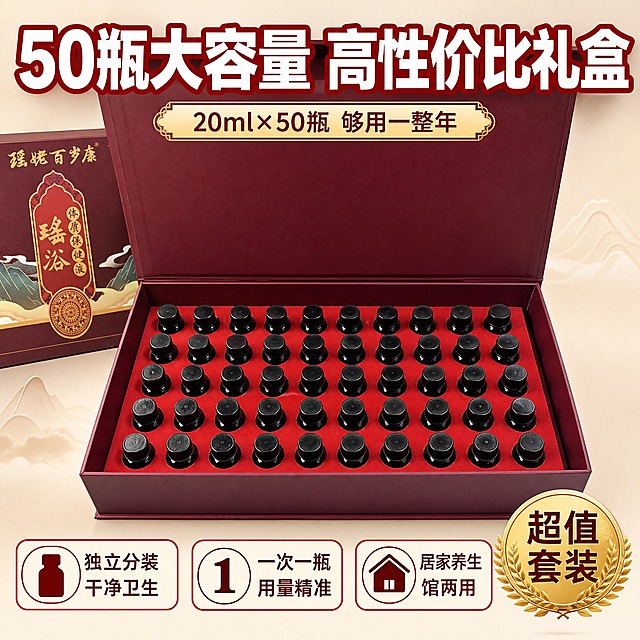 [主图-2] 开箱内盒大容量展示，突出50瓶整齐排列的震撼感和高性价比。
[统一基调] 拼多多电商主图风格，大字直白醒目，国潮红金配色，酒红色为主色调，金色为强调色，白色为辅助文字色。主标题使用粗黑体大号字，辅助文字使用简洁非衬线体。整体视觉热闹大气，性价比感强。
[画面] 画面主体为打开的酒红色国潮礼盒，红色植绒内衬上整齐摆放50支黑色小瓶，5行10列规整排列，构图饱满对称，展示大容量套装的震撼视觉。礼盒盖子向后翻开，内侧为酒红色。俯视45度角拍摄，礼盒占据画面主要区域。背景为干净的浅米色或浅灰色渐变背景。
[光影质感] 静物商业摄影质感，高清写实，柔和均匀的顶光配合两侧补光，红色植绒内衬质感细腻，黑色瓶身排列整齐有统一高光反射，礼盒边缘清晰锐利，整体通透有层次。
[配色] 主色酒红色+红色植绒，黑色瓶身，金色点缀，背景浅米色渐变，整体喜庆大气。
[文字版式] 画面顶部大字号主标题："50瓶大容量 高性价比礼盒"，粗黑体白色字带红色描边，字号最大。主标题下方一行小字："20ml×50瓶 够用一整年"。画面底部横排3个卖点图标+文字：左边"独立分装 干净卫生"配小瓶图标，中间"一次一瓶 用量精准"配数字1图标，右边"居家养生馆两用"配房子图标。每个卖点为白底红边圆角小卡片。画面右下角有金色圆形徽章写"超值套装"。
[输出要求] 1:1正方形比例，2048*2048像素，文字清晰可读无错字，50瓶排列整齐数量准确，礼盒内盒结构与参考图一致。负向：变形、错字、模糊、瓶身数量不对、排列杂乱、水印、平台Logo。