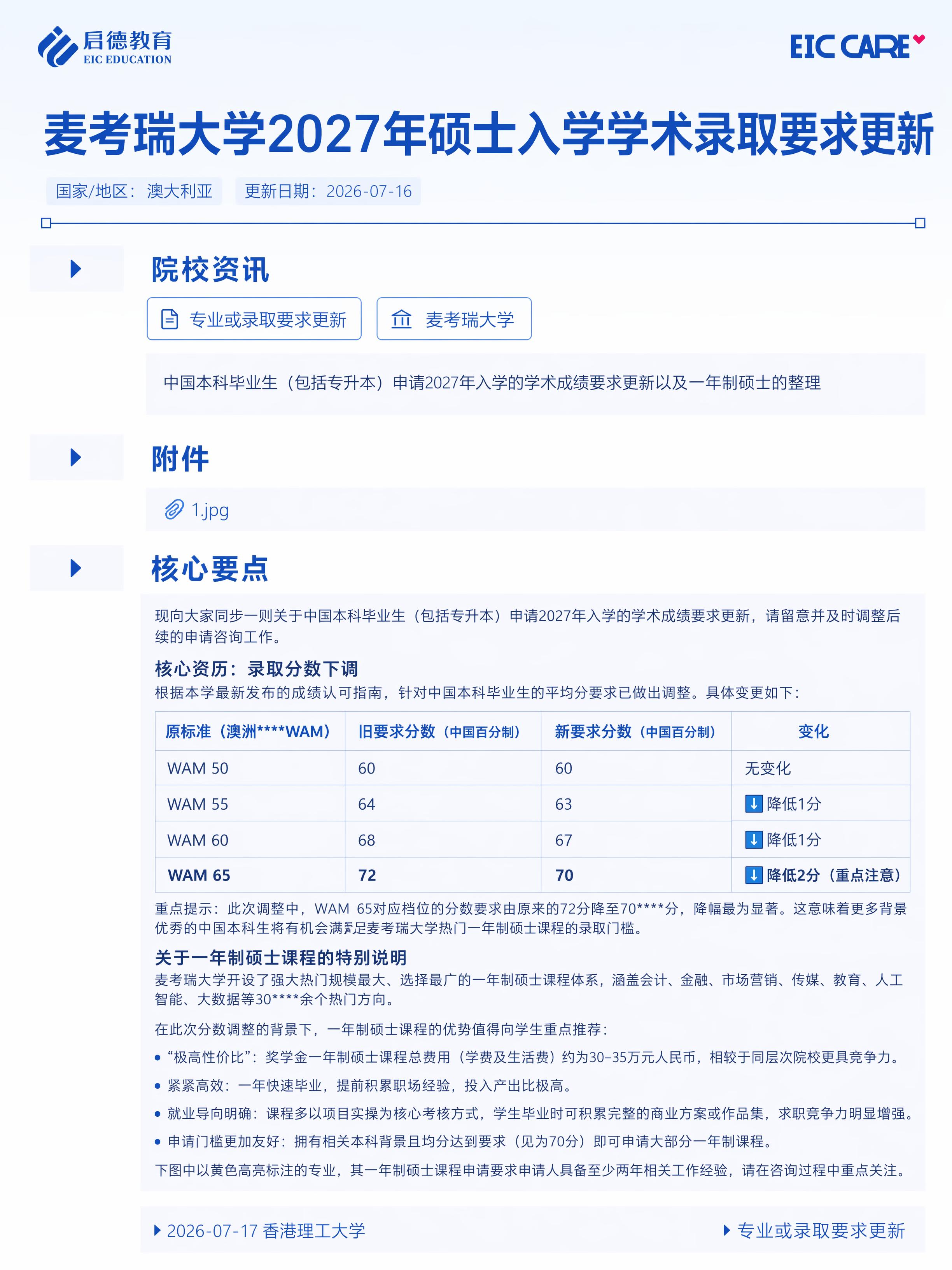 将图1的全部文字内容，按照图3的视觉风格重新排版设计，保持图3… - 图片创意预览