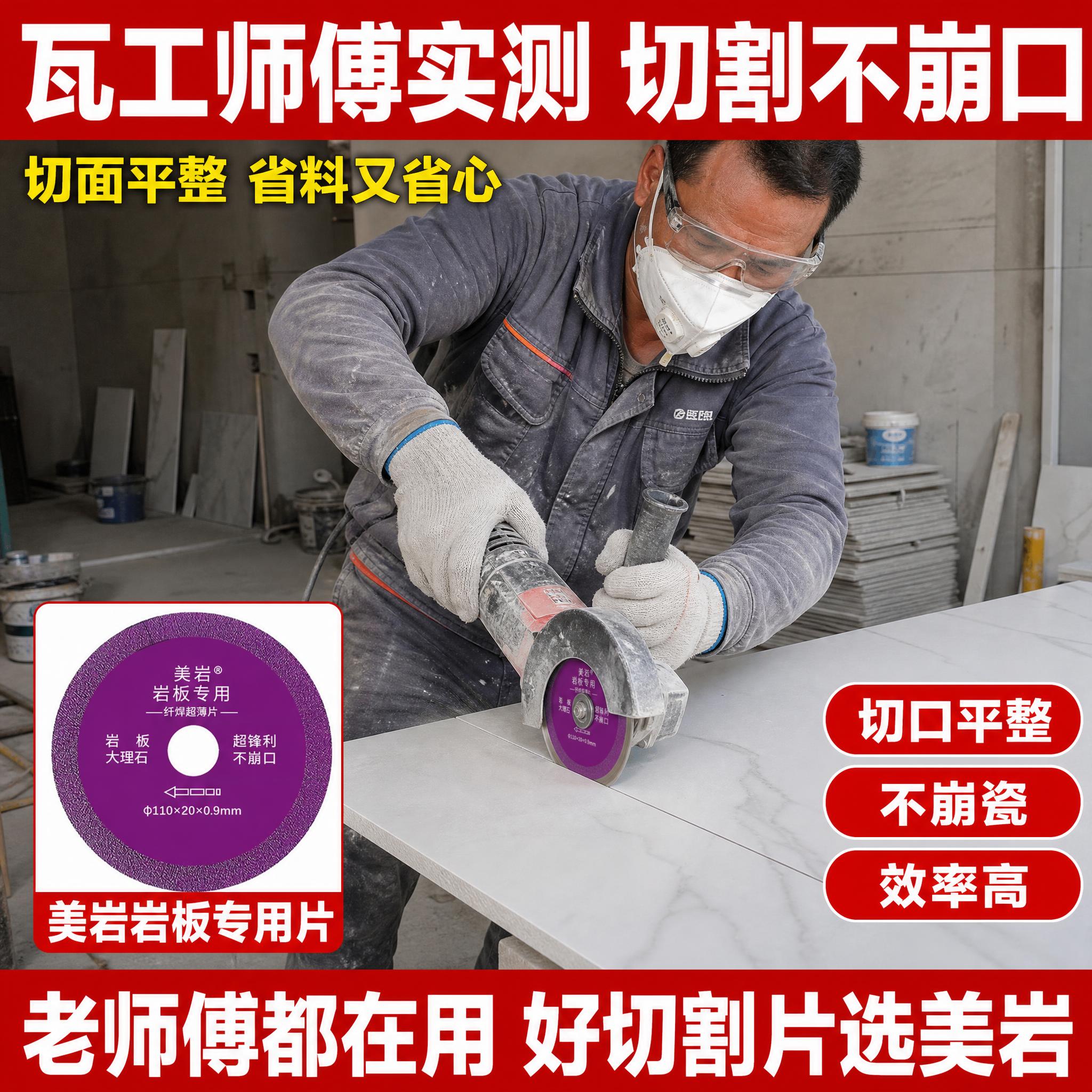 [主图-4] 真实使用场景图，瓦工师傅用角磨机安装切割片切割岩… - 图片创意预览