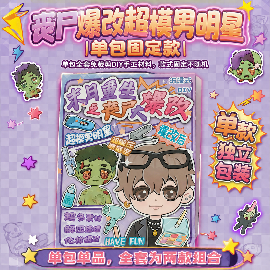 创意预览图