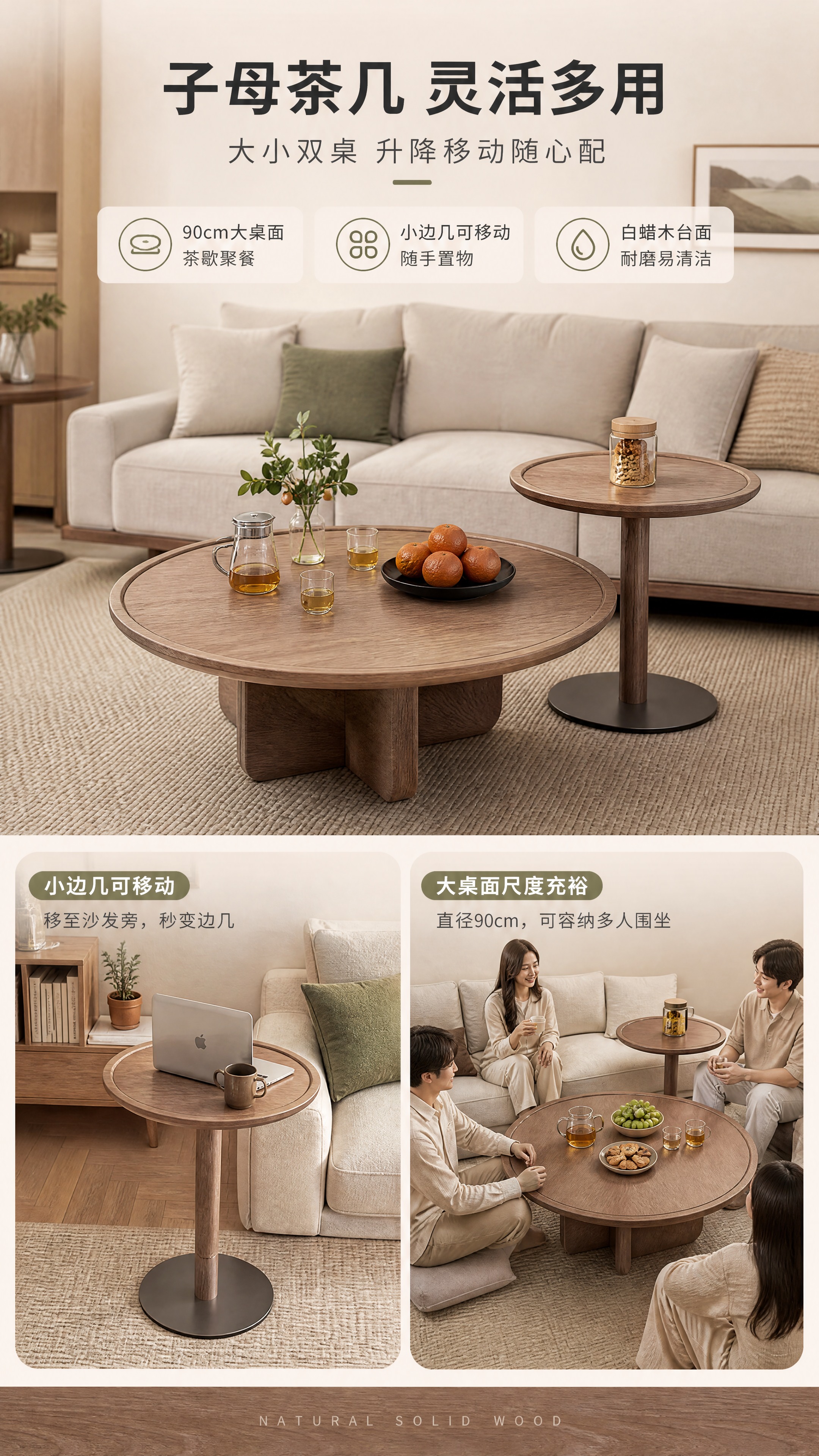 [商品] 使用【图2】圆形子母茶几；保留白蜡木圆形大桌面、小边… - 图片创意预览