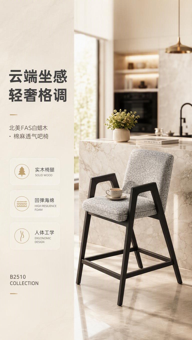 现代轻奢风格吧台空间头图，左文右景构图。右侧2/3画面：一张杂… - 图片创意预览
