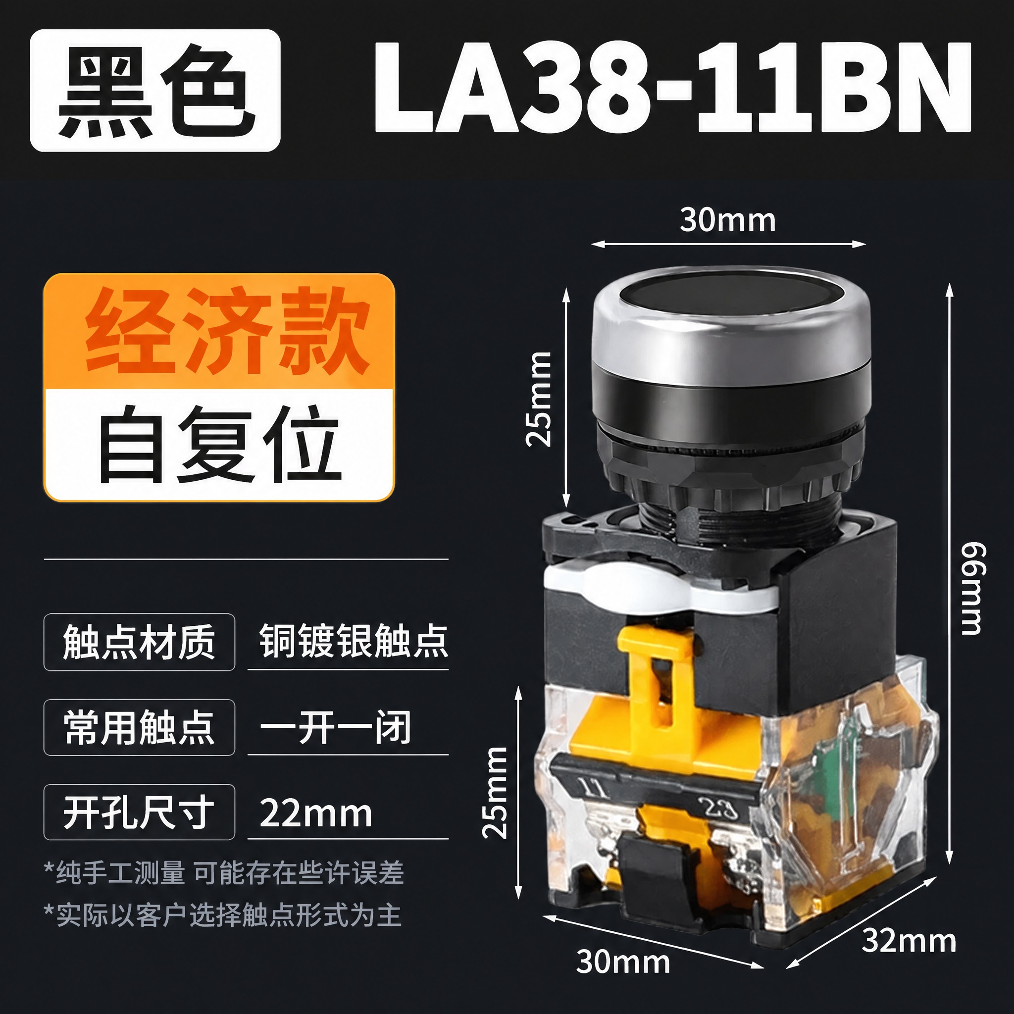 电商产品参数主图，800x800像素。顶部黑色通栏颜色保持原样… - 图片创意预览