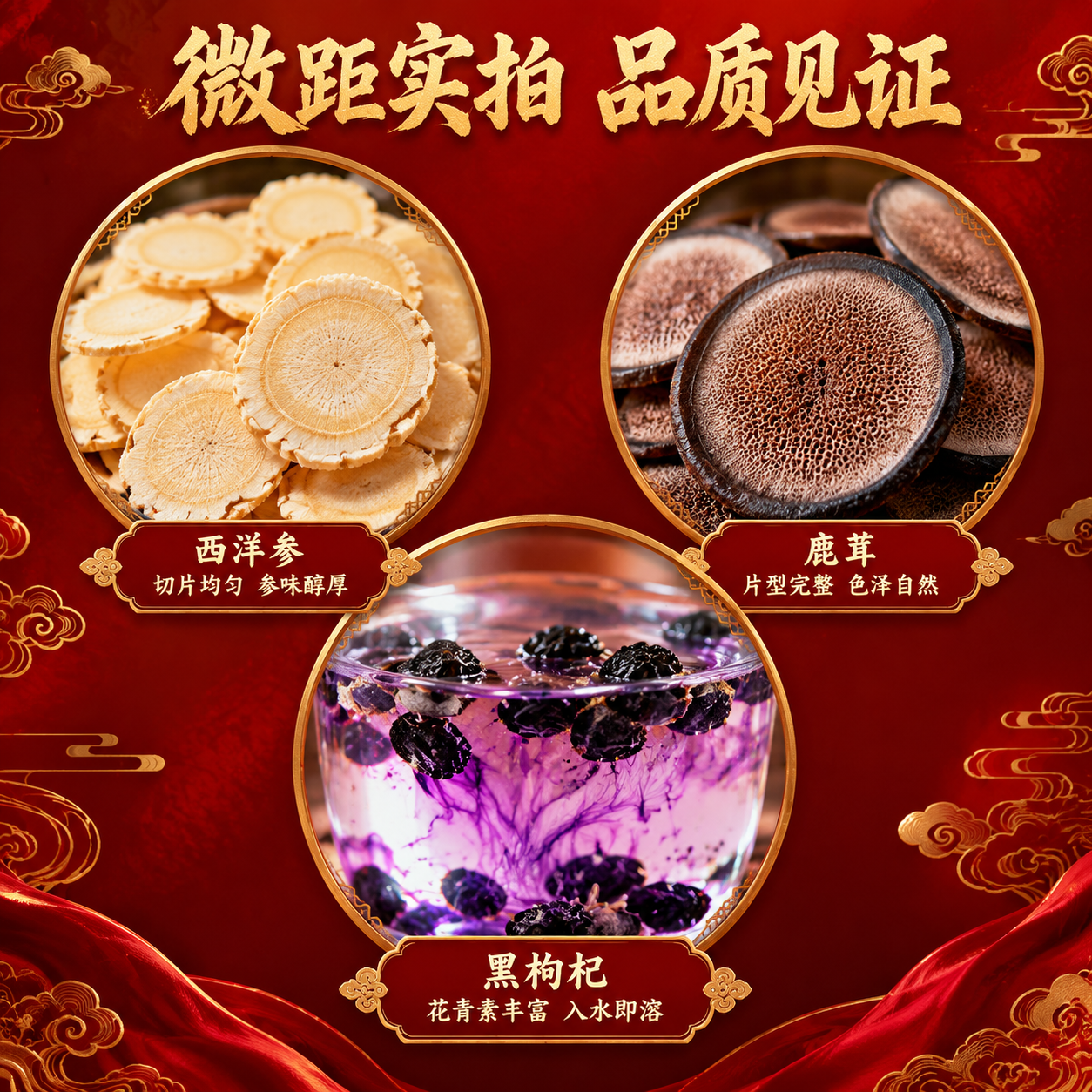 [主图-3] 细节与成分微观种草，主题：微距实拍 品质看得见。… - 图片创意预览