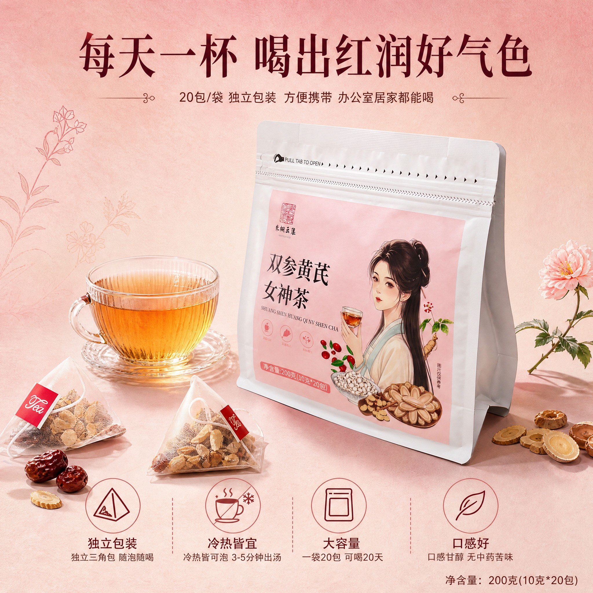 电商淘宝天猫主图，1:1正方形，高级渐变粉米色背景，带细腻纸质… - 图片创意预览