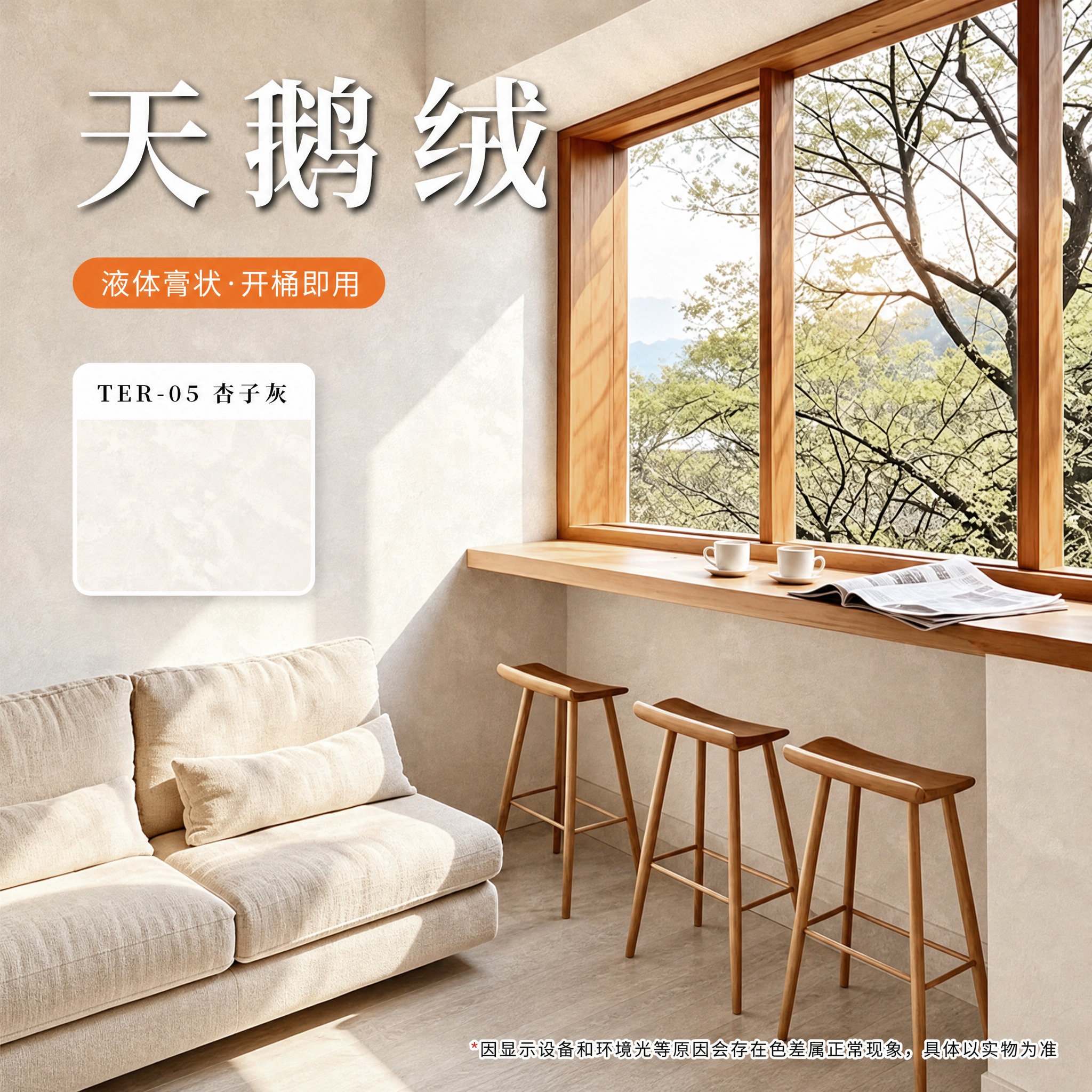 保留上方家居场景与所有卖点文字信息，裁掉底部白色认证文字区域（… - 图片创意预览