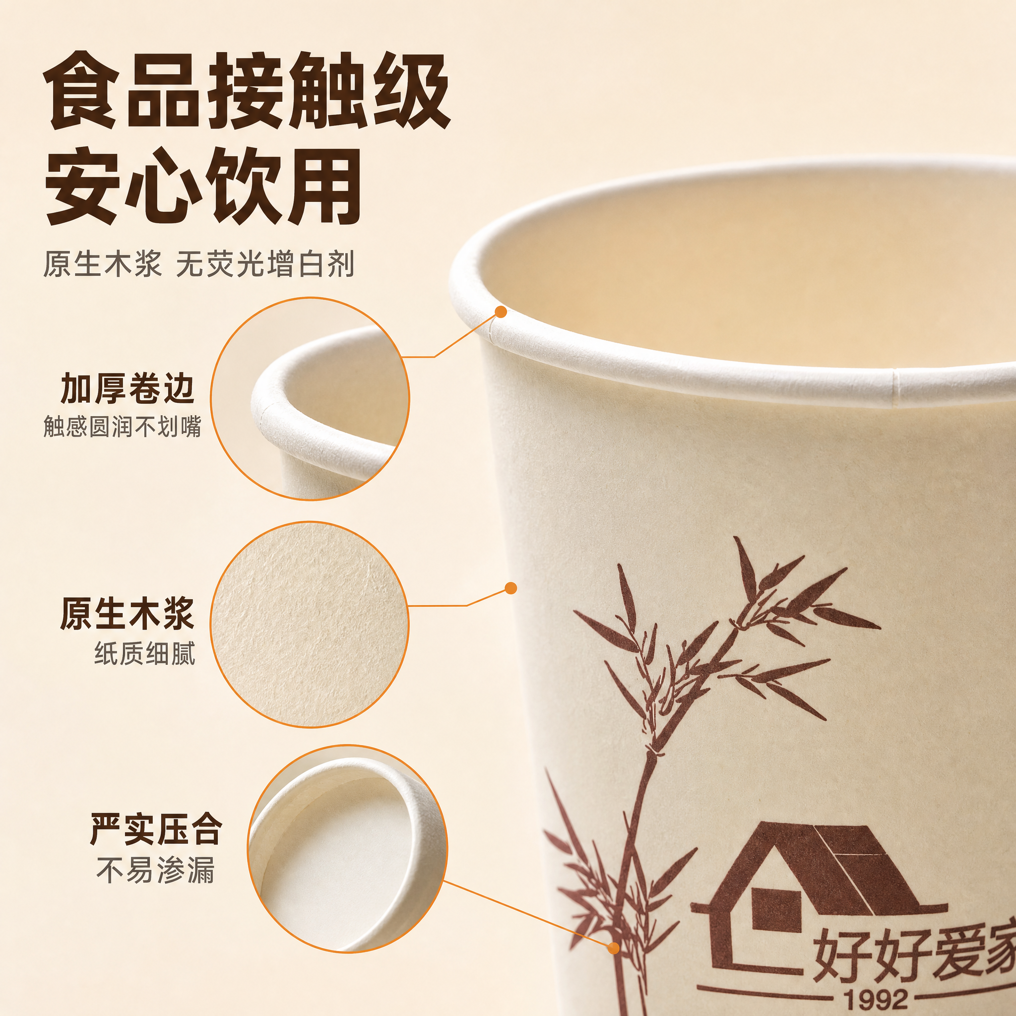 [主图-3] 主题：材质细节与安全性——食品接触级原纸，微距展… - 图片创意预览
