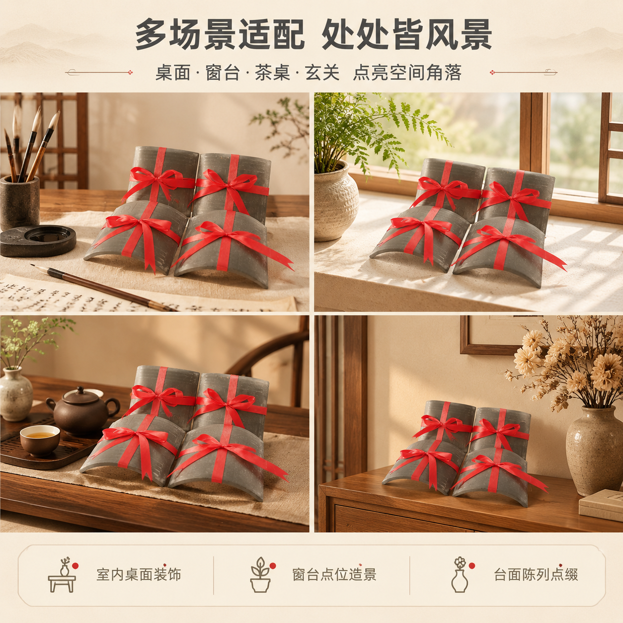 [商品] 使用【图5】瓦片捆红绳造景摆件（四件组合款）；保留每… - 图片创意预览