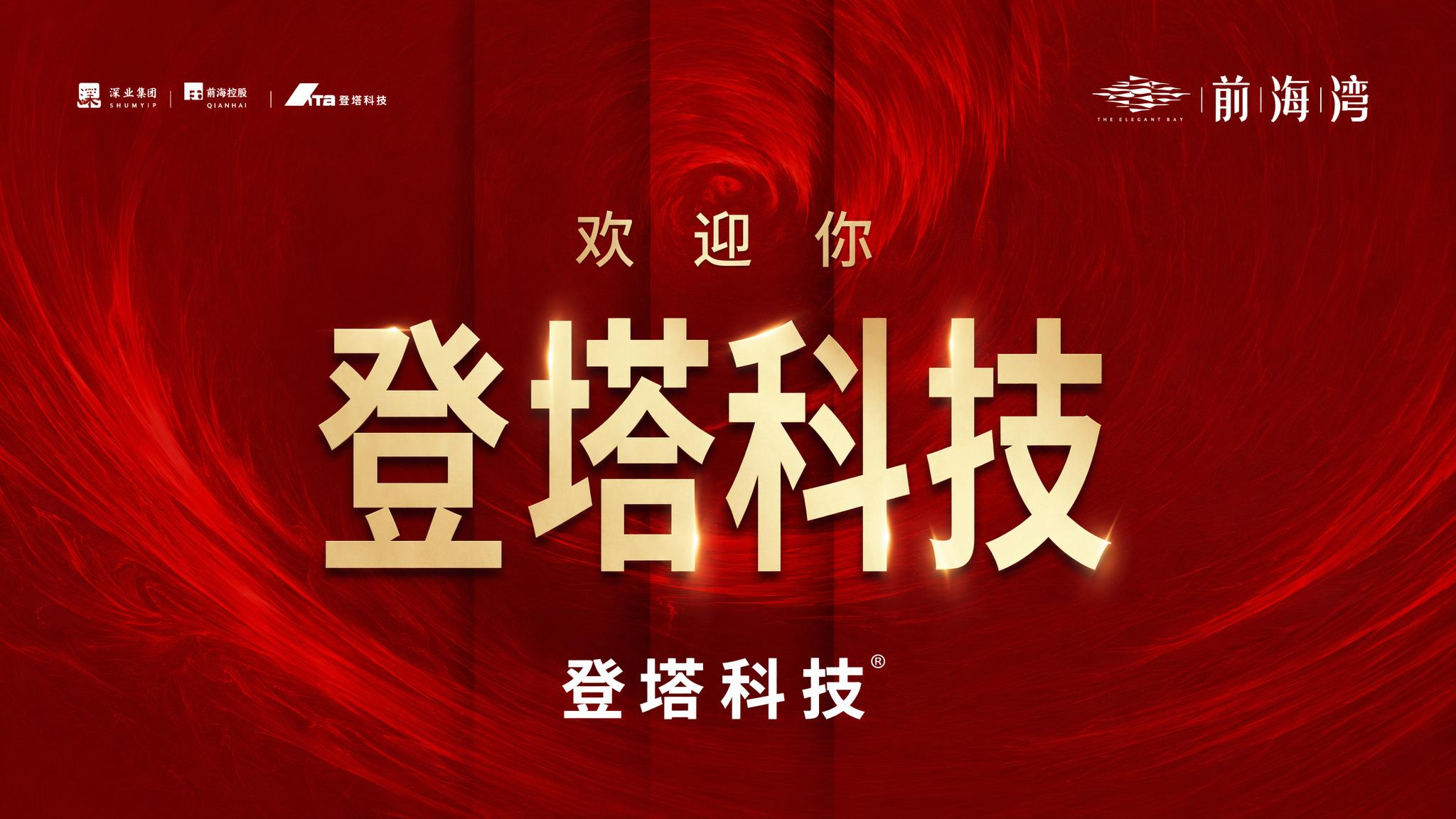 在保持原有红色丝绸背景和金色文字内容不变的基础上，将图片调整为… - 图片创意预览
