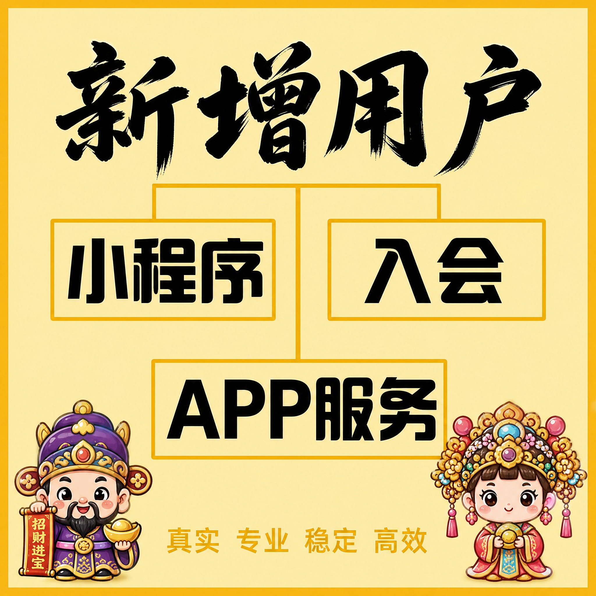 参考原图的版式骨架和整体风格，重新生成一张类似的国潮卡通风格服… - 图片创意预览