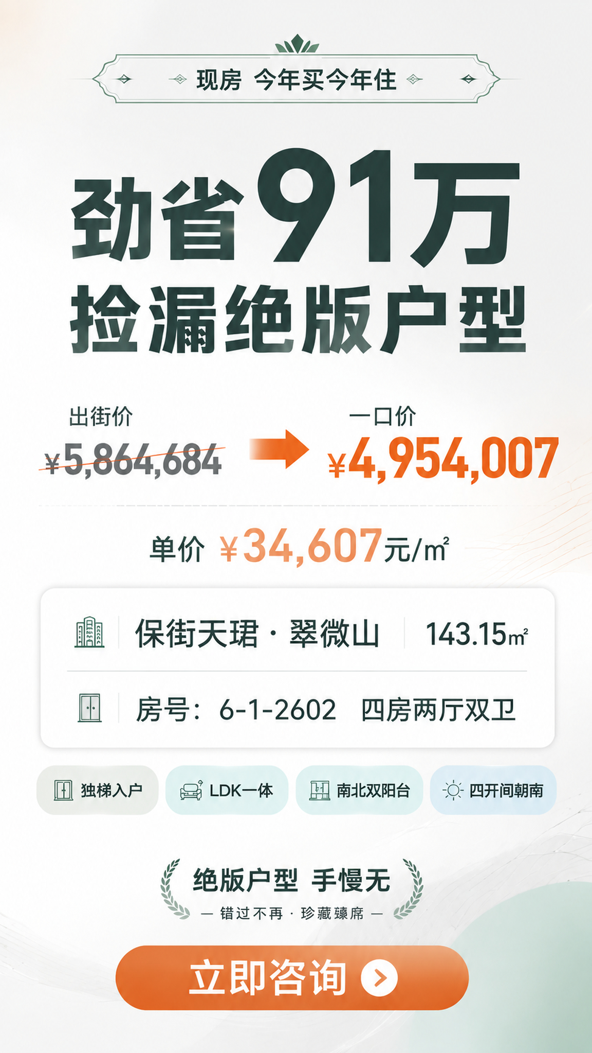 去掉画面右下角的二维码占位方块及其文字，将底部区域重新排版：把… - 图片创意预览