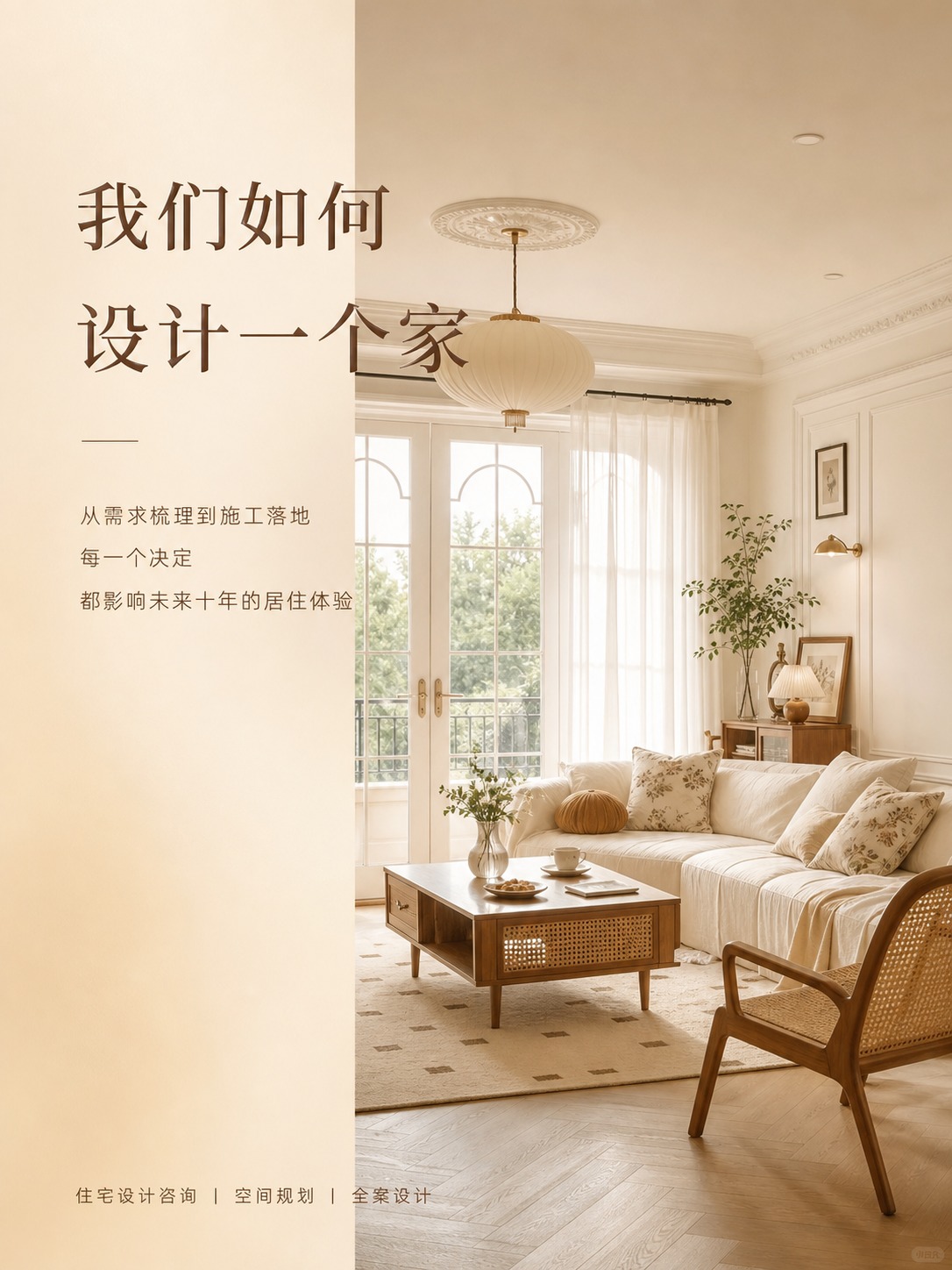 基于参考图进行修改：1. 移除左下角的“广州瑭煌丹顿装饰有限公… - 图片创意预览