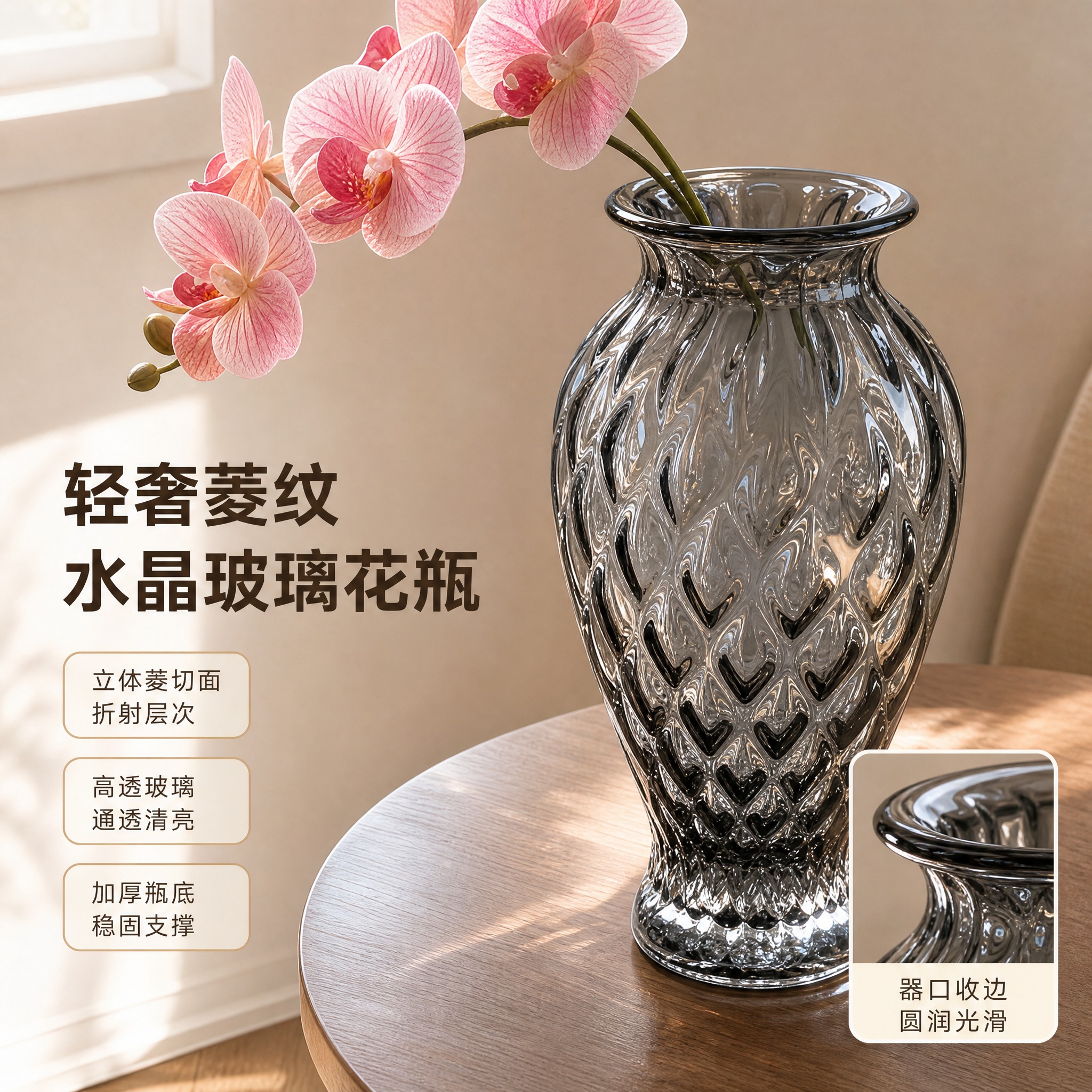 [主图-2] 商品名称：轻奢菱纹水晶玻璃花瓶。唯一任务：材质工… - 图片创意预览
