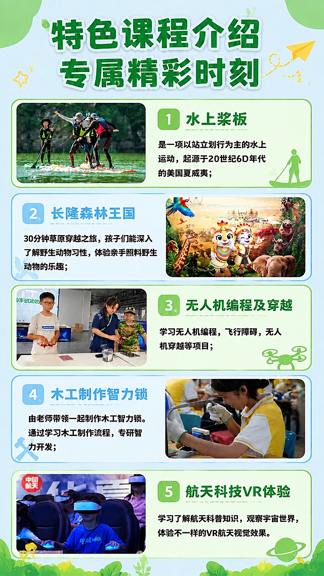 将这张海报的整体底色修改为清爽的浅天蓝色，保留海报上所有文字内容、课程图片、排版结构完全不变，只更改底色为偏蓝色调，整体色彩协调自然，文字依然保持清晰可读