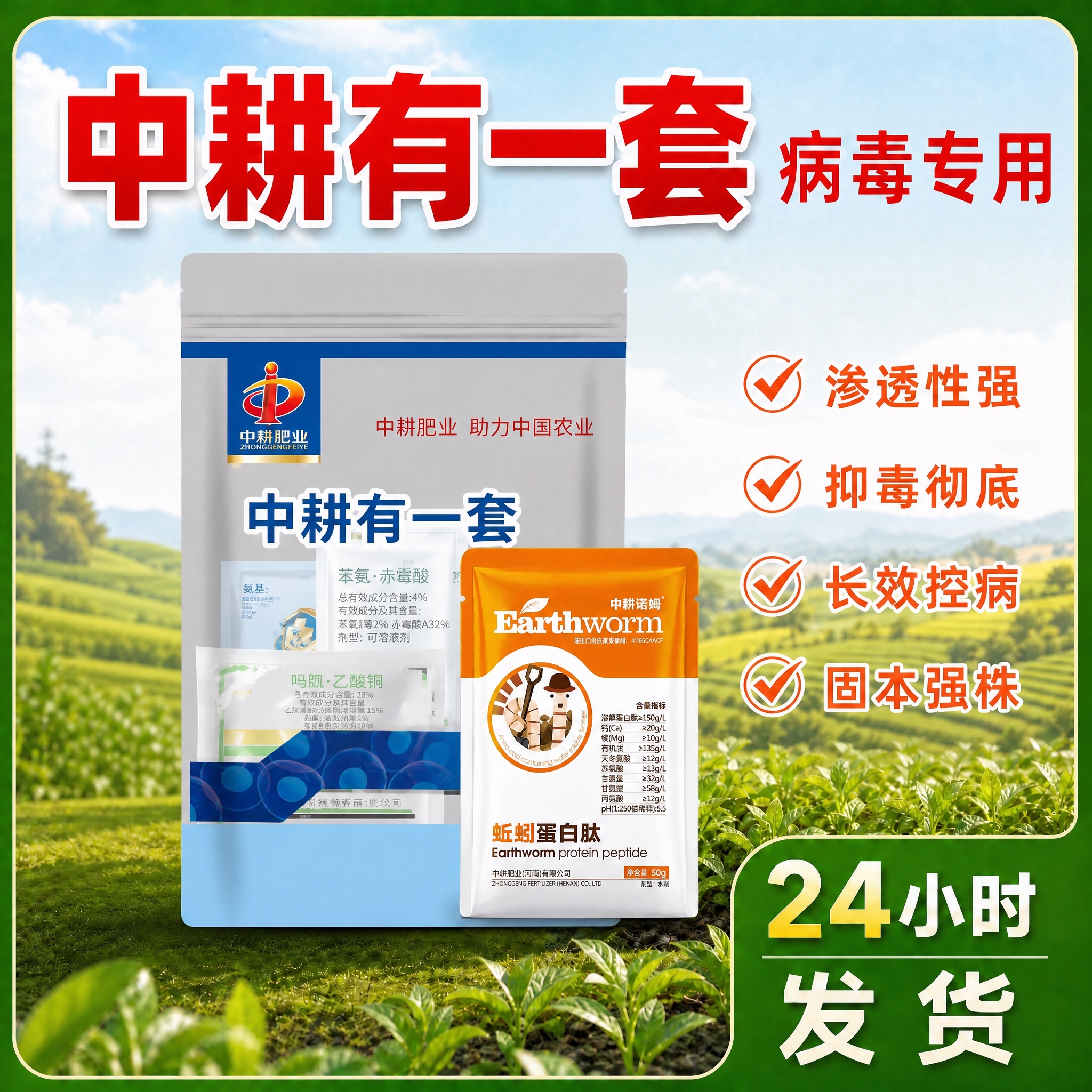在图一基础上修改 拼多多主图 1:1正方形 农业风格 整体布局… - 图片创意预览