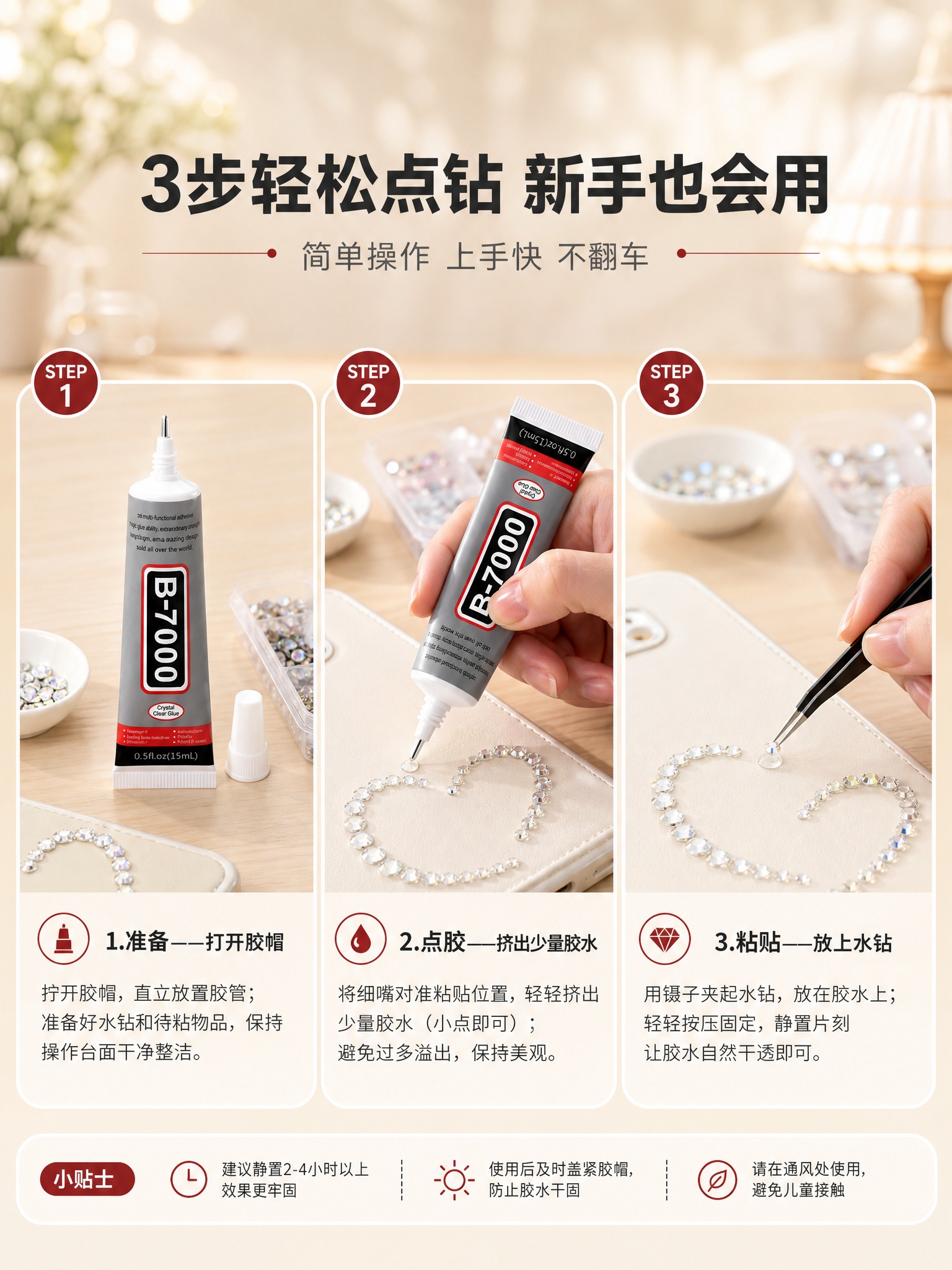 [商品] 使用【图1】B-7000点钻胶；保留灰管B-7000… - 图片创意预览